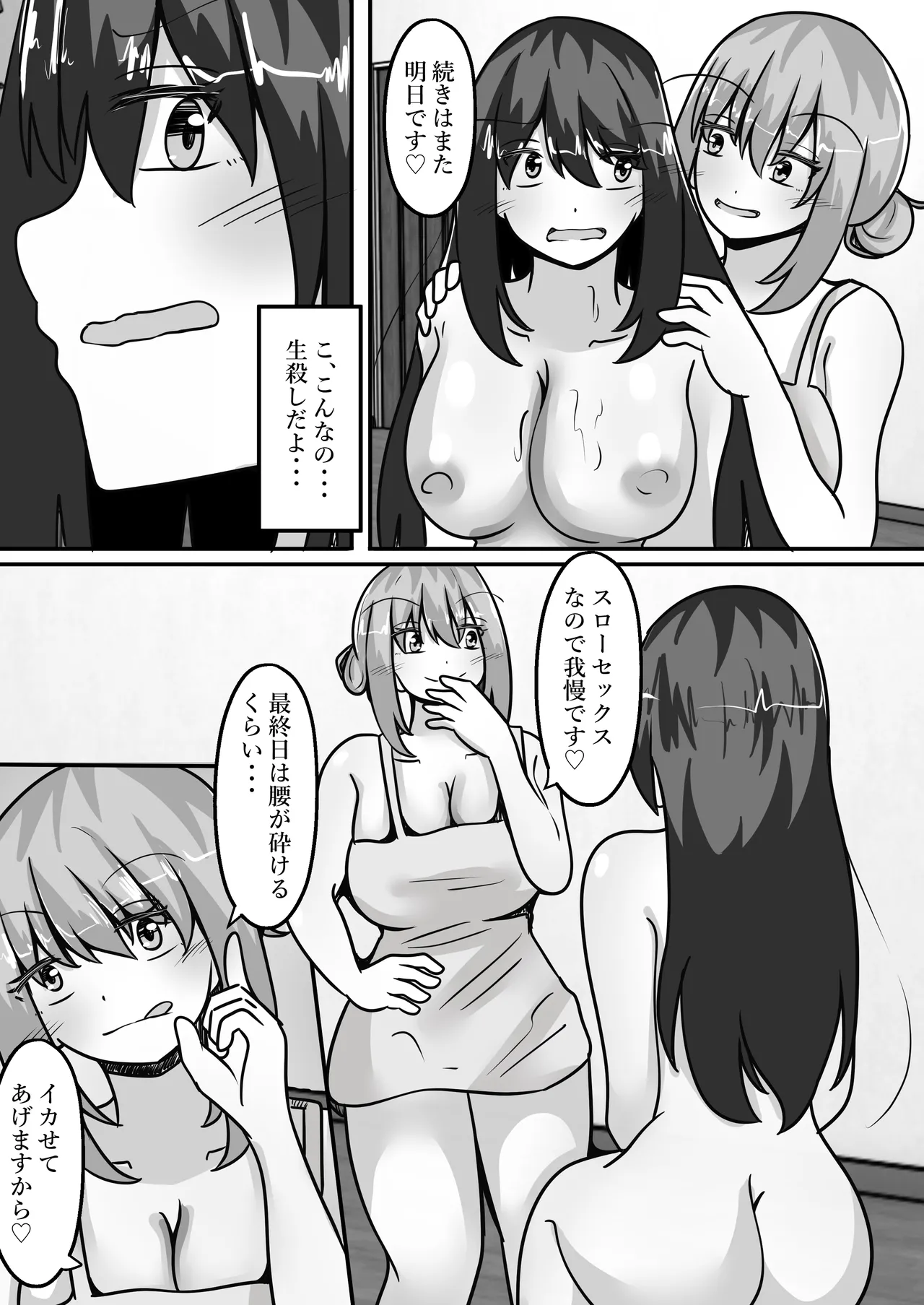 TS裏風俗～ポリネシアンセックスできるお店～ - page9