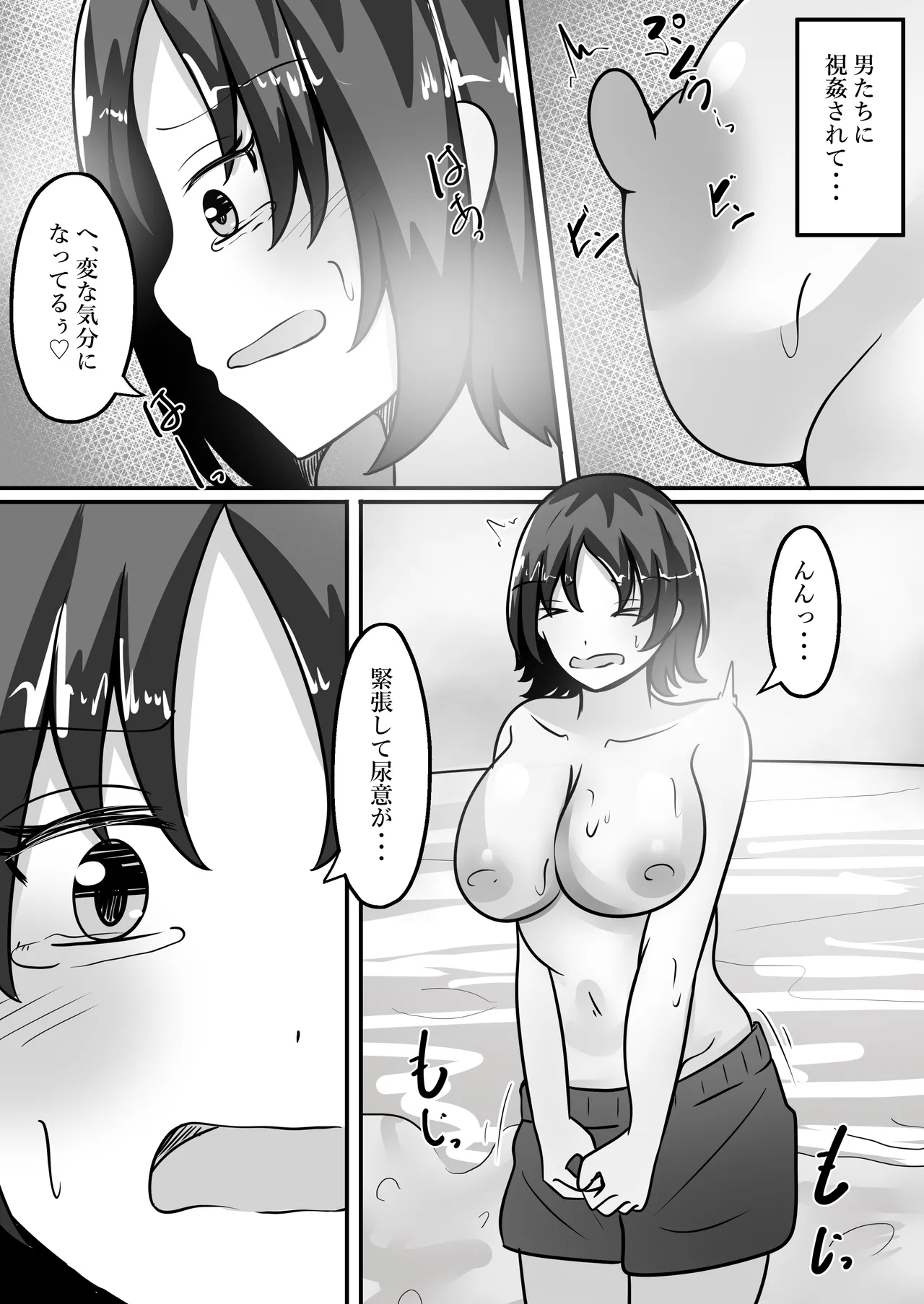 女体化男水着チャレンジ - page10