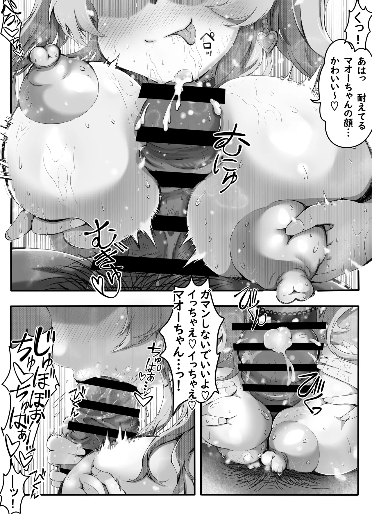 サキュバス少女とエッチな復活祭 〜魔王再臨・復活の宴〜 - page42