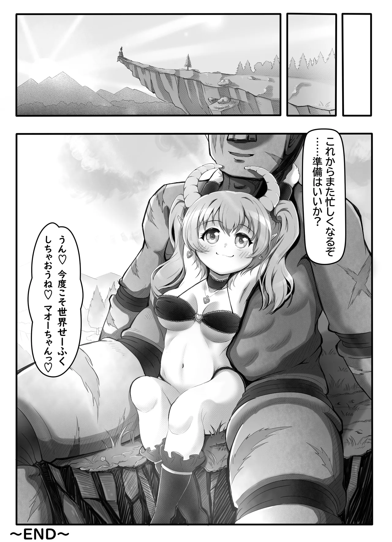 サキュバス少女とエッチな復活祭 〜魔王再臨・復活の宴〜 - page60