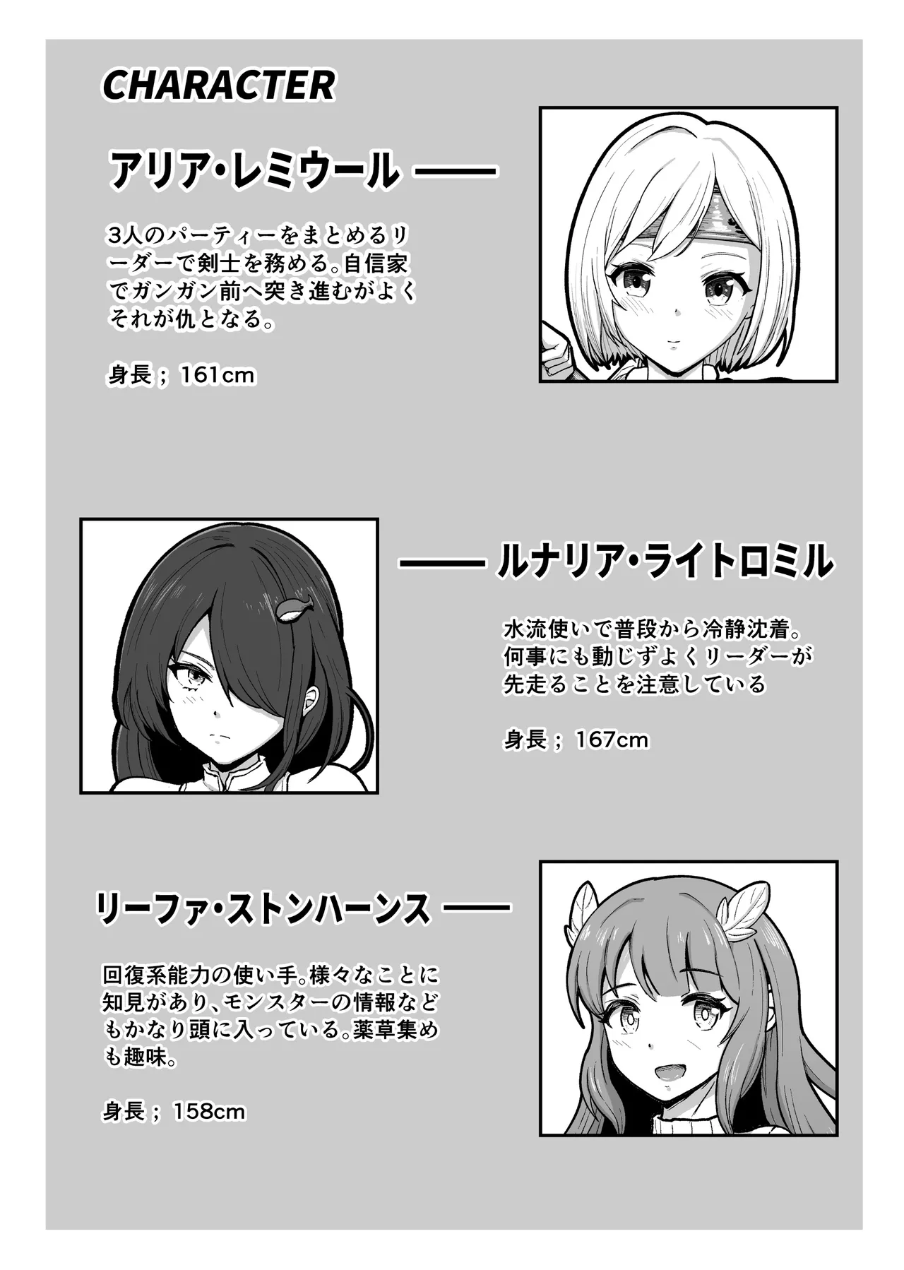 全裸ダンジョン - page3