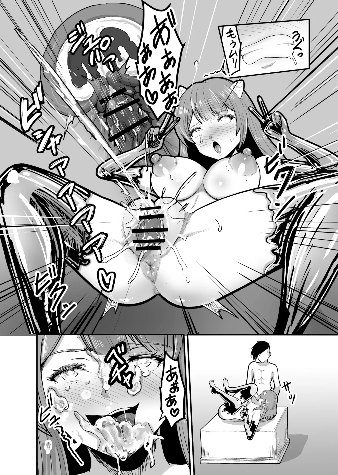 全裸ダンジョン - page59