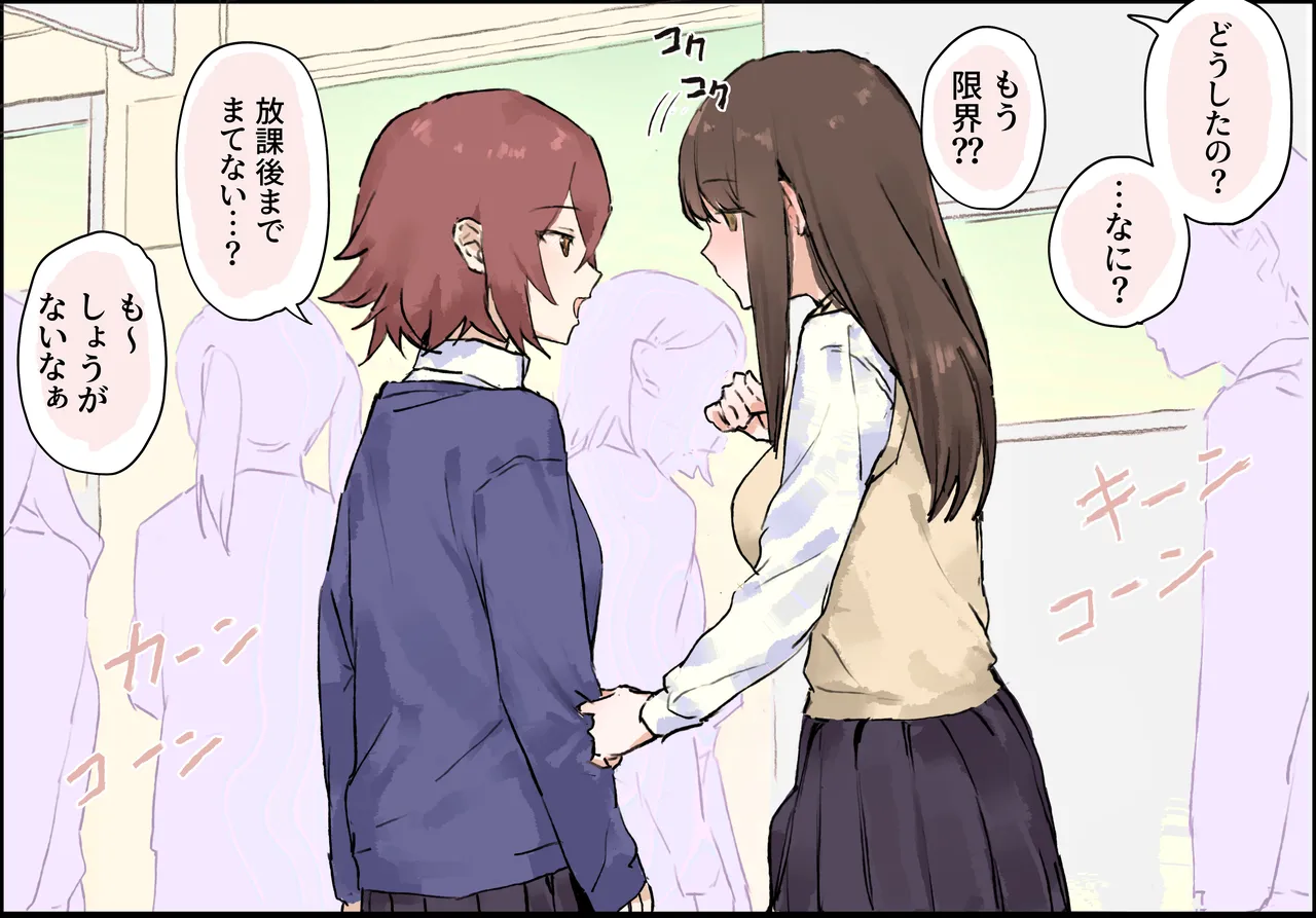 おちんちんが生えちゃった2