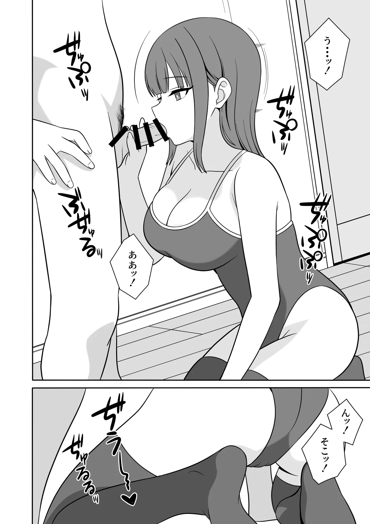 無表情な義妹が誘惑してくるんだが？ - page11