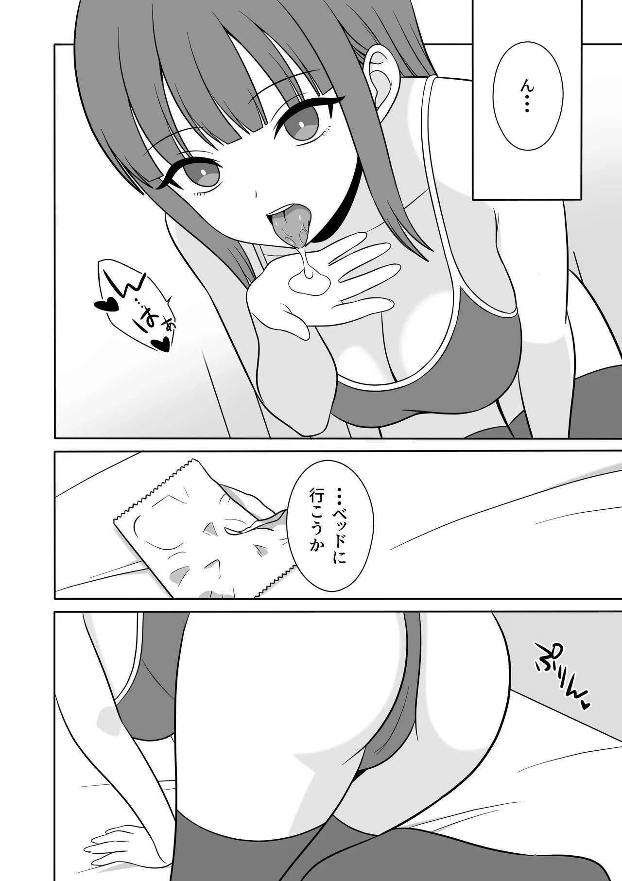 無表情な義妹が誘惑してくるんだが？ - page13