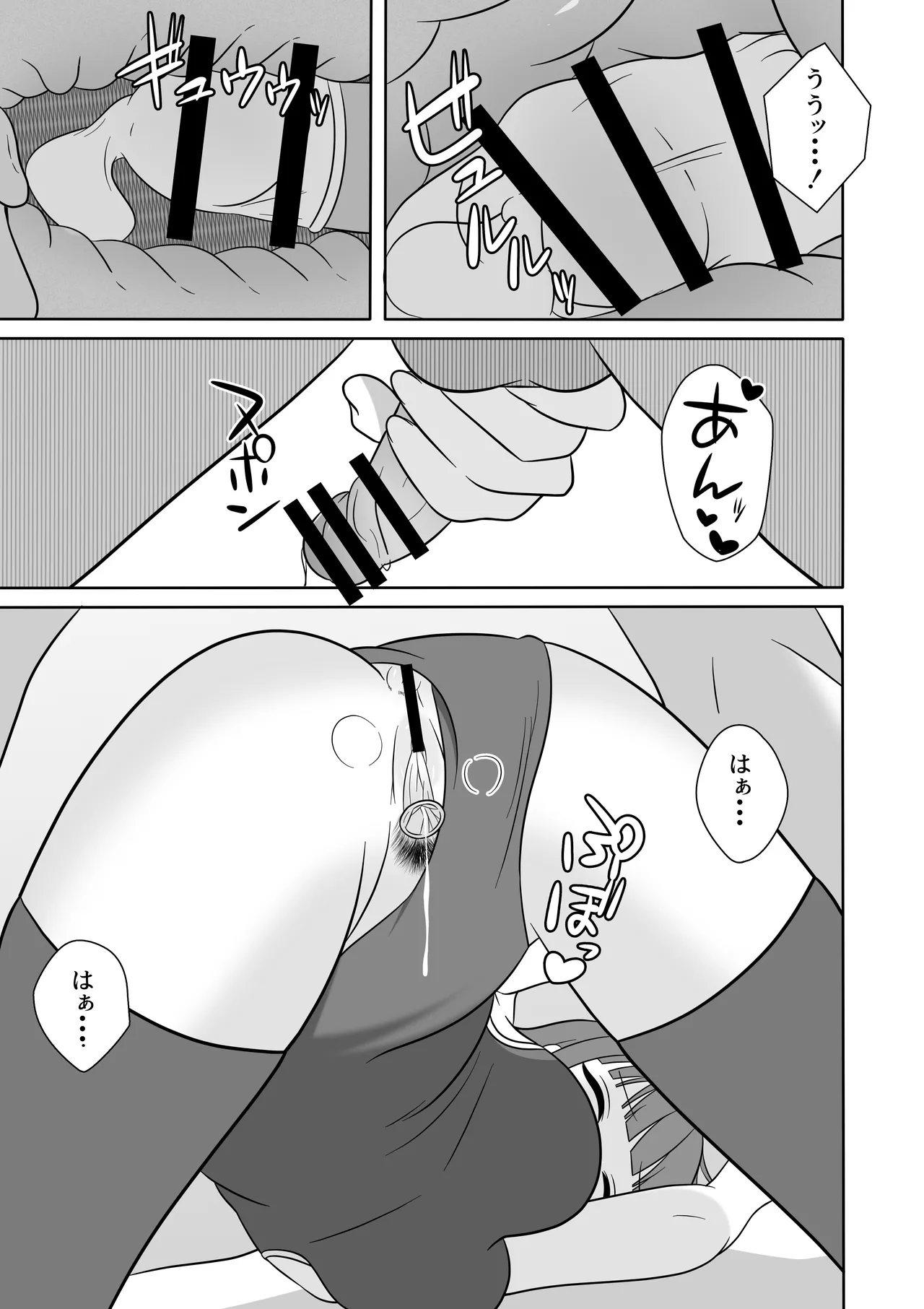 無表情な義妹が誘惑してくるんだが？ - page16