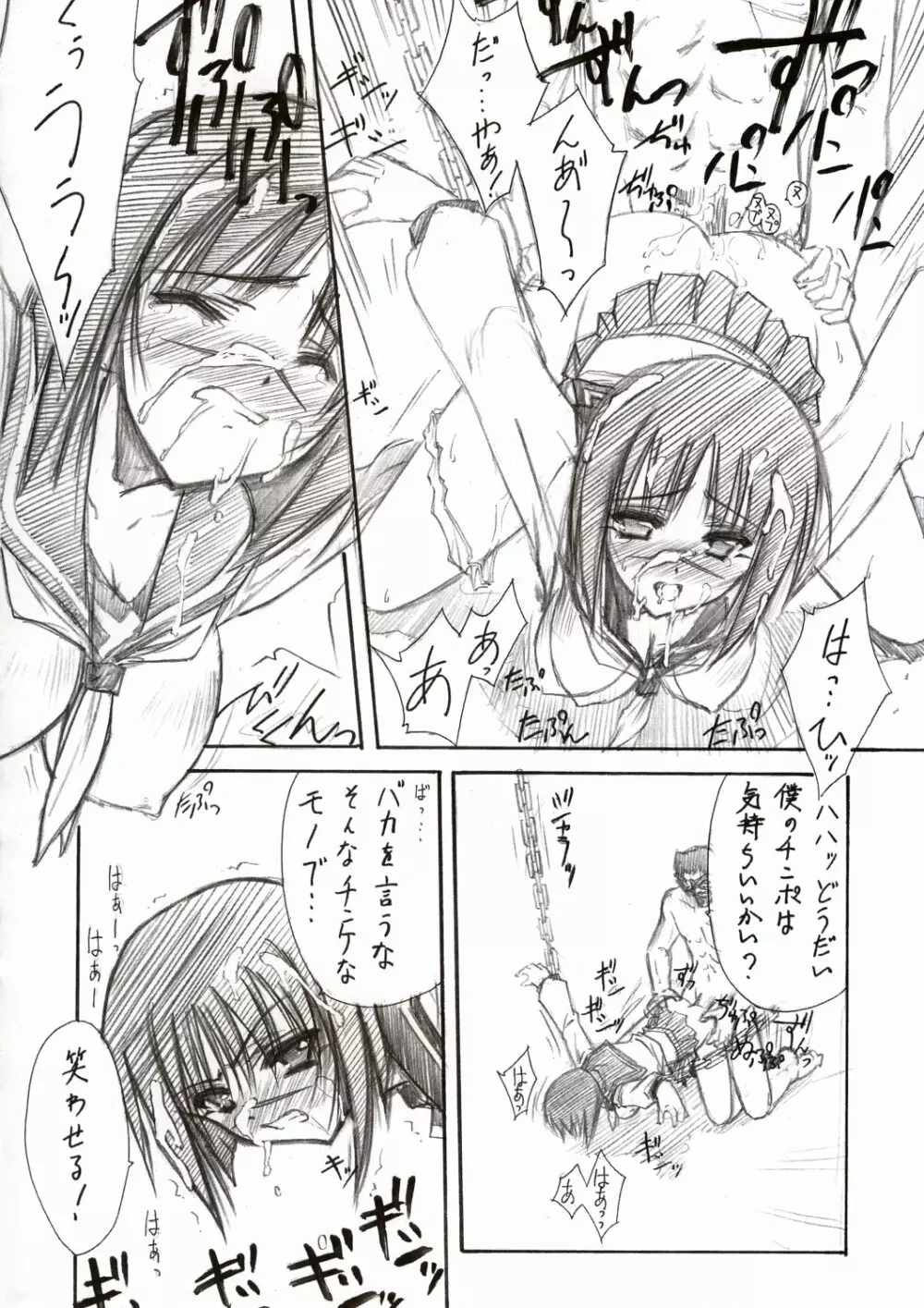 BLUE GARNET ⅩⅥ EXTENDEAD - page17