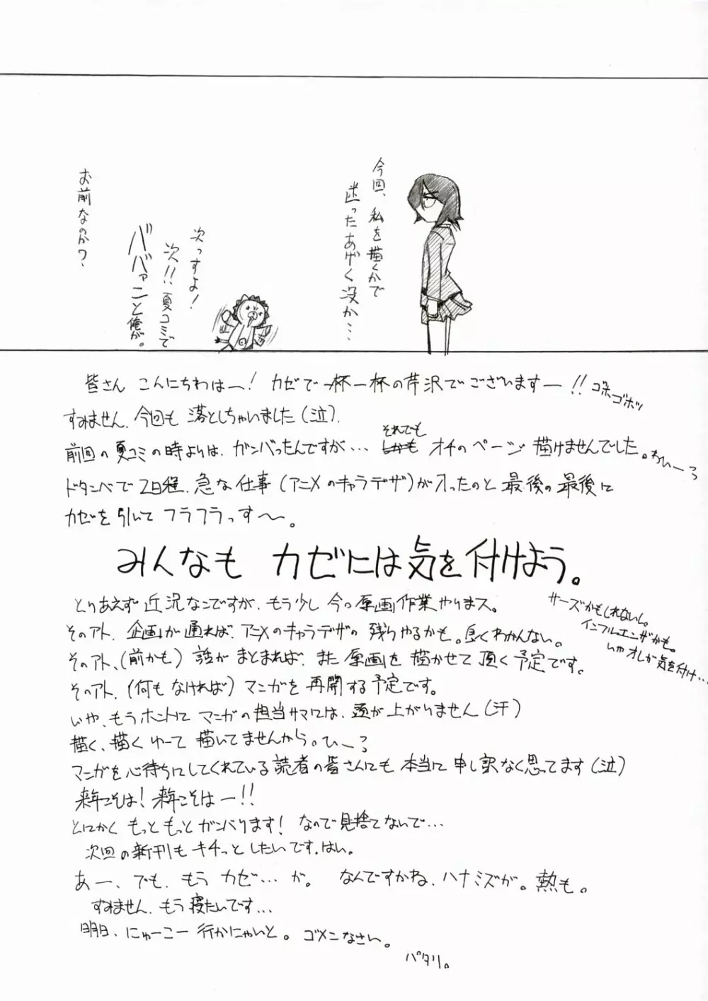 BLUE GARNET ⅩⅥ EXTENDEAD - page30