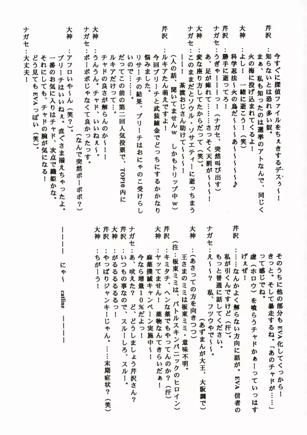 BLUE GARNET ⅩⅥ EXTENDEAD - page44