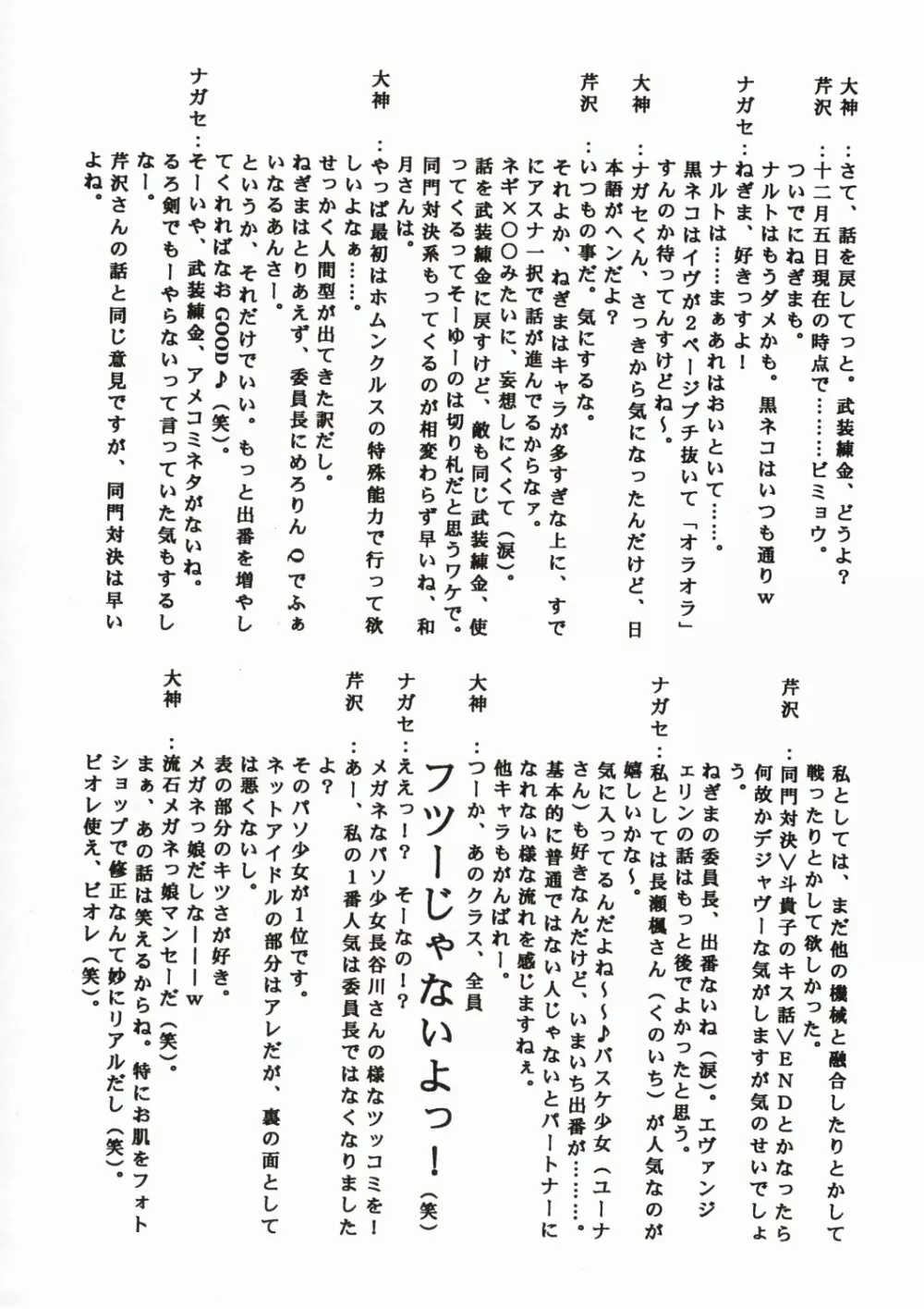 BLUE GARNET ⅩⅥ EXTENDEAD - page45