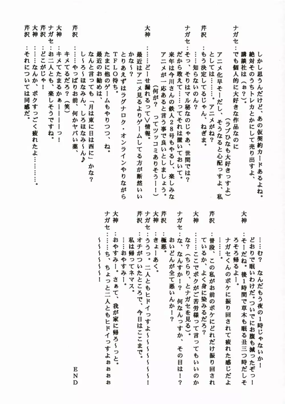 BLUE GARNET ⅩⅥ EXTENDEAD - page46
