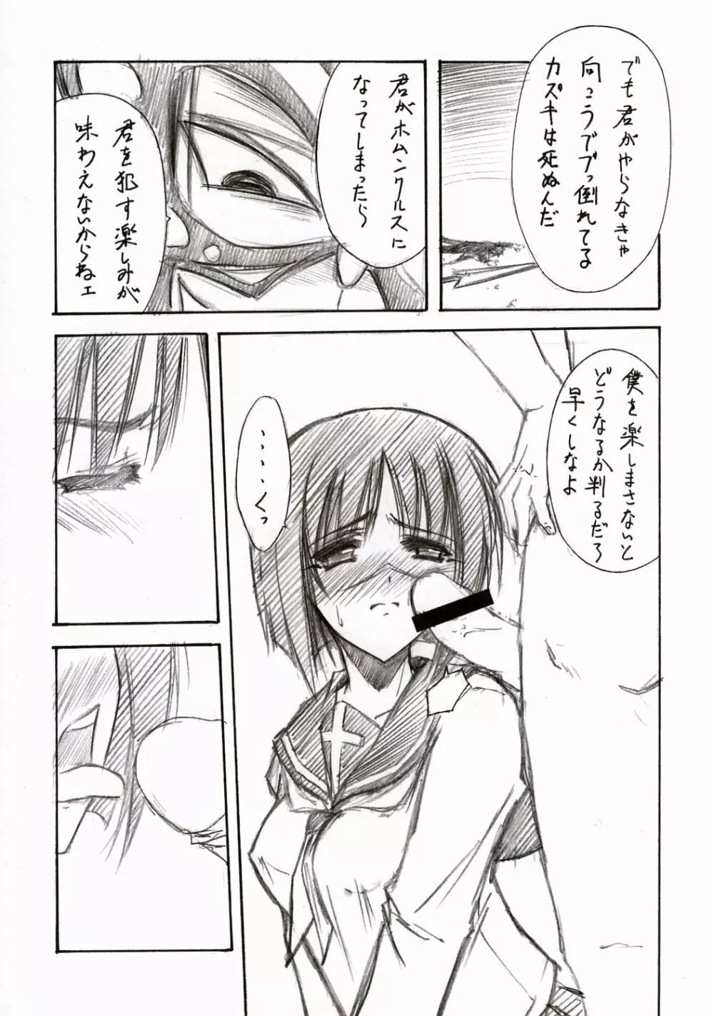 BLUE GARNET ⅩⅥ EXTENDEAD - page5