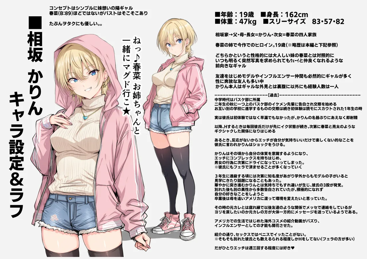 そして私は今日もあの男に食べられる 参 [無修正] - page45