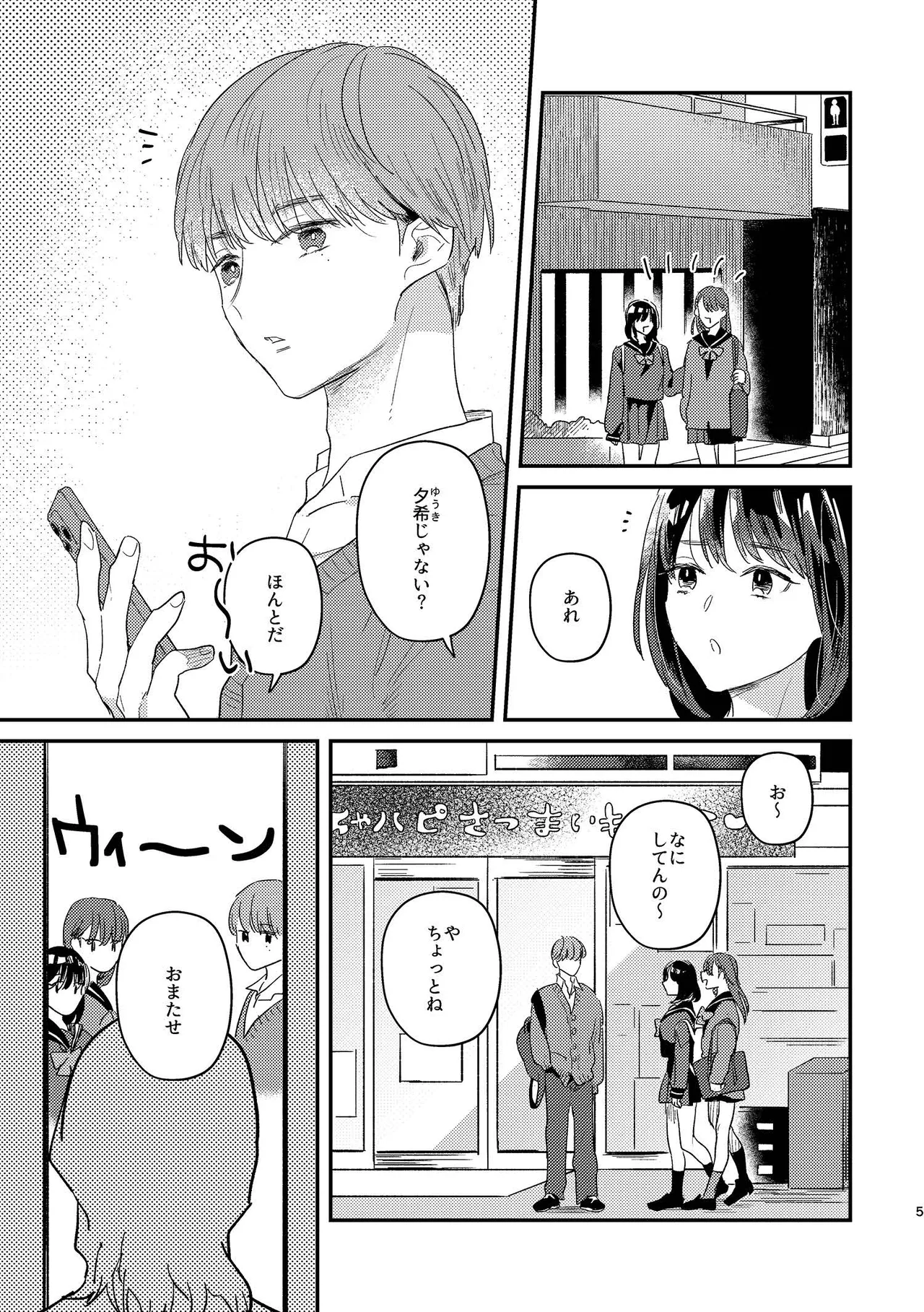 閉鎖的インターディペンデンス - page5