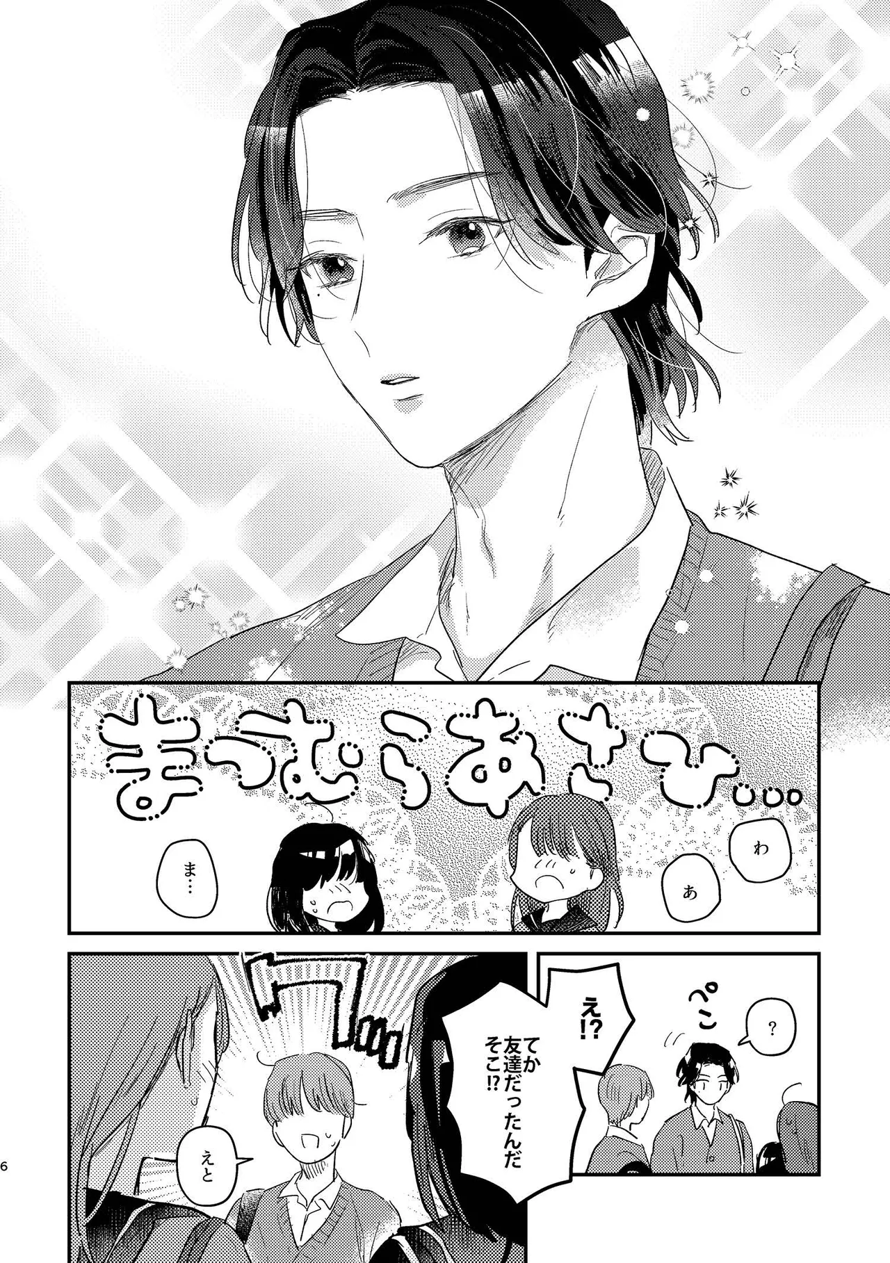 閉鎖的インターディペンデンス - page6