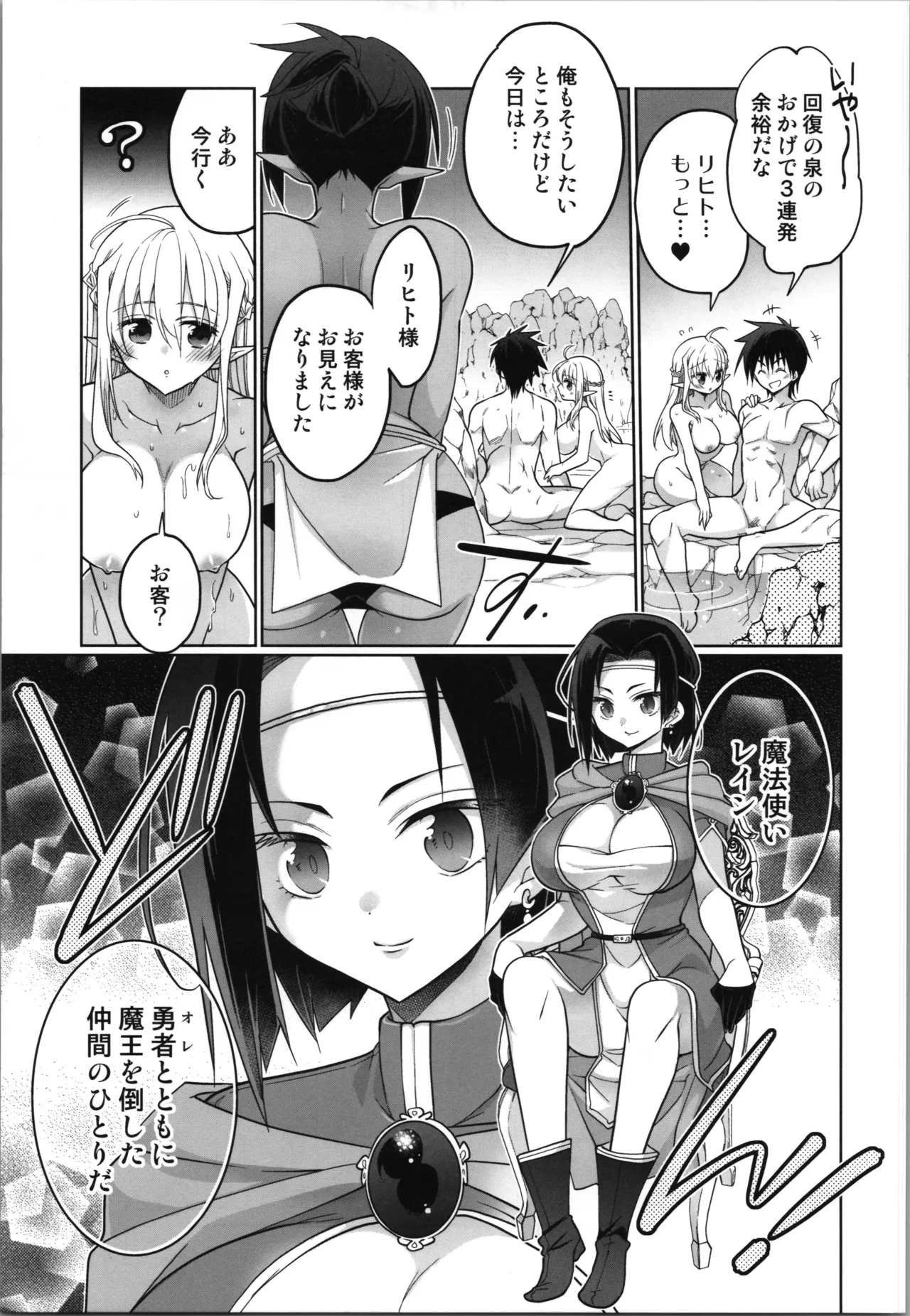 TS転生エルフ姫は授かりたい - page9