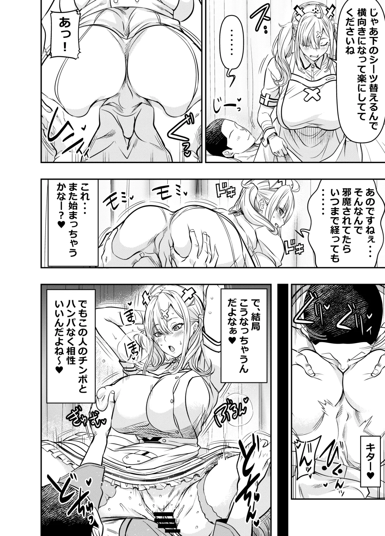 skebでご依頼いただいたものです - page2
