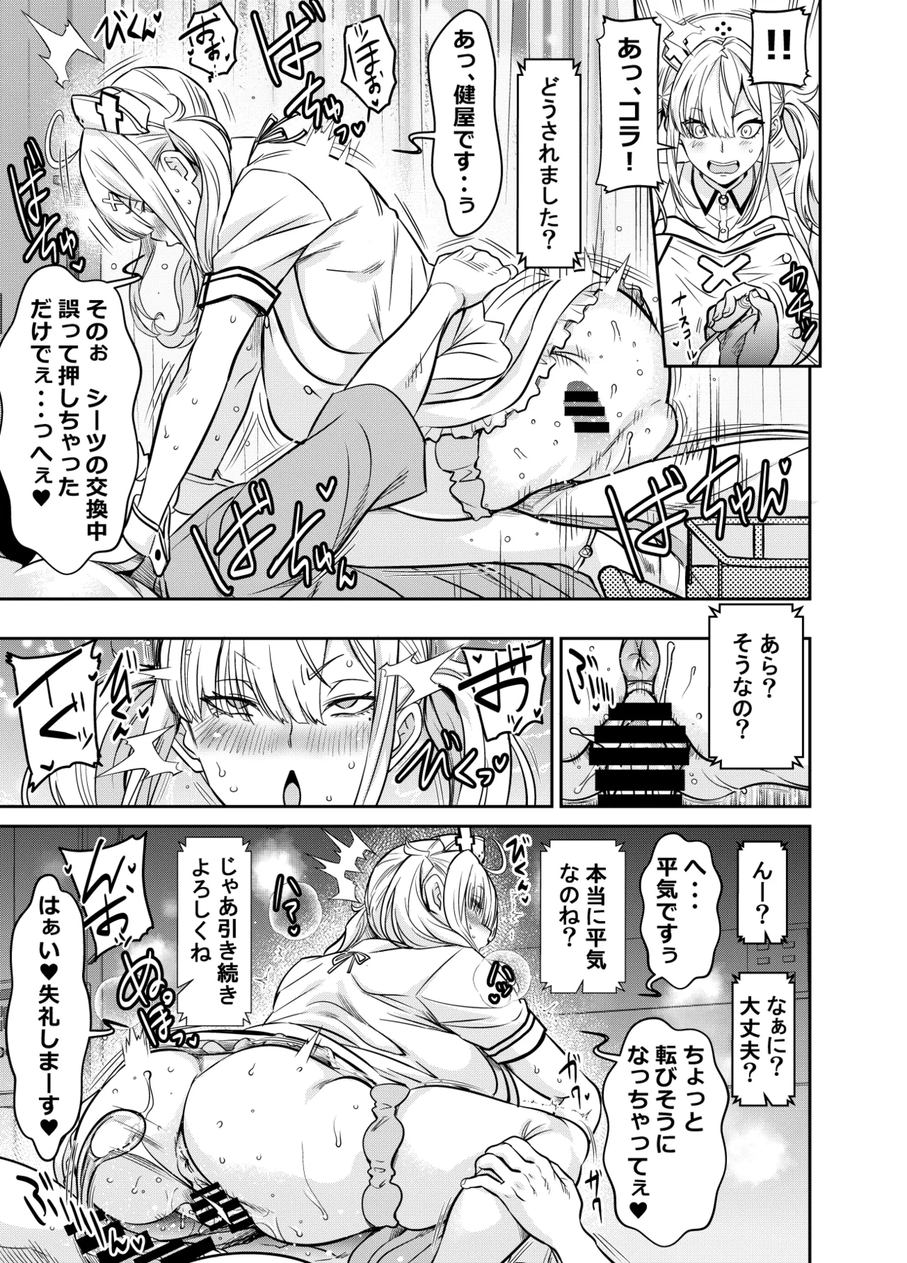skebでご依頼いただいたものです - page3