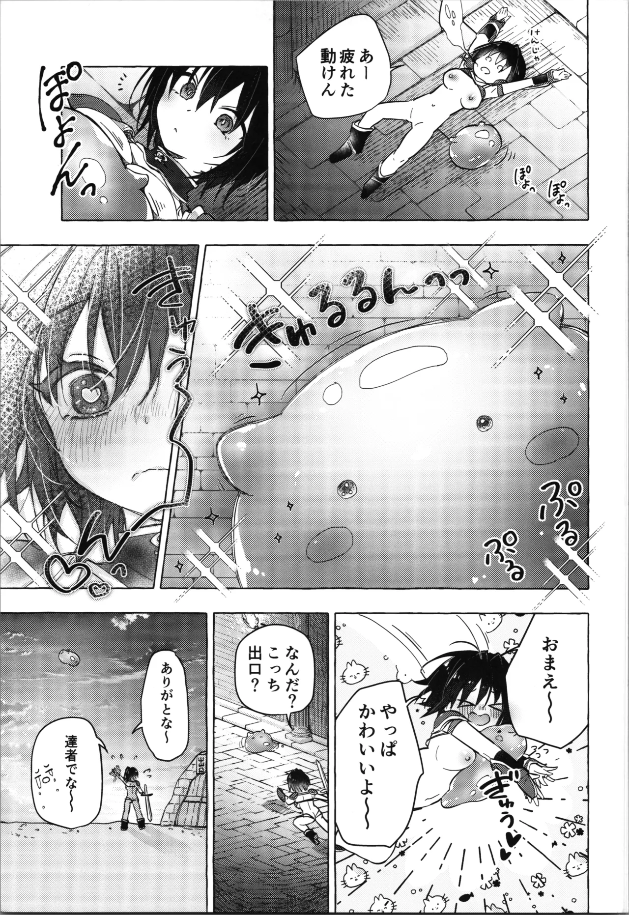 TSあきら君の性生活 10 - page19