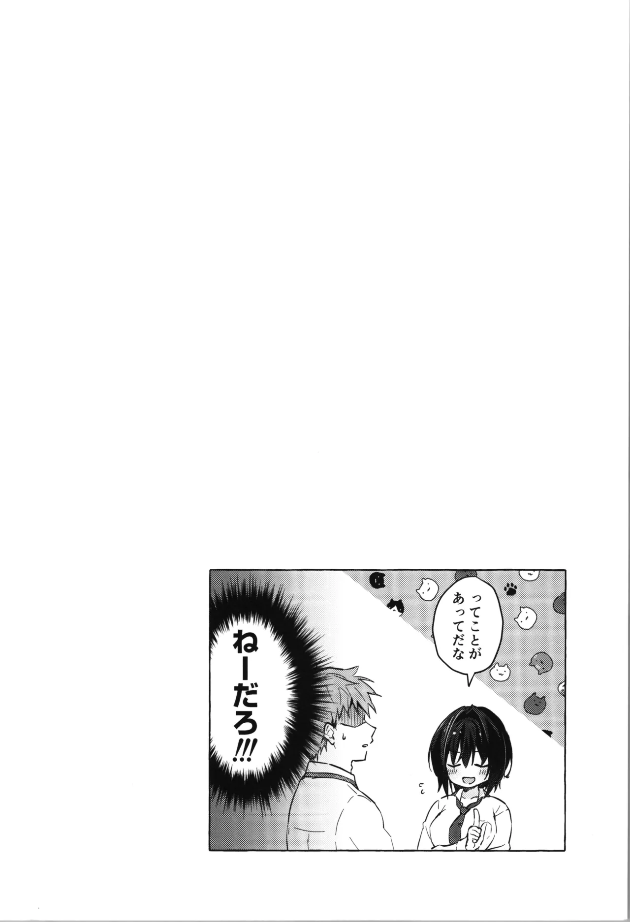 TSあきら君の性生活 10 - page20