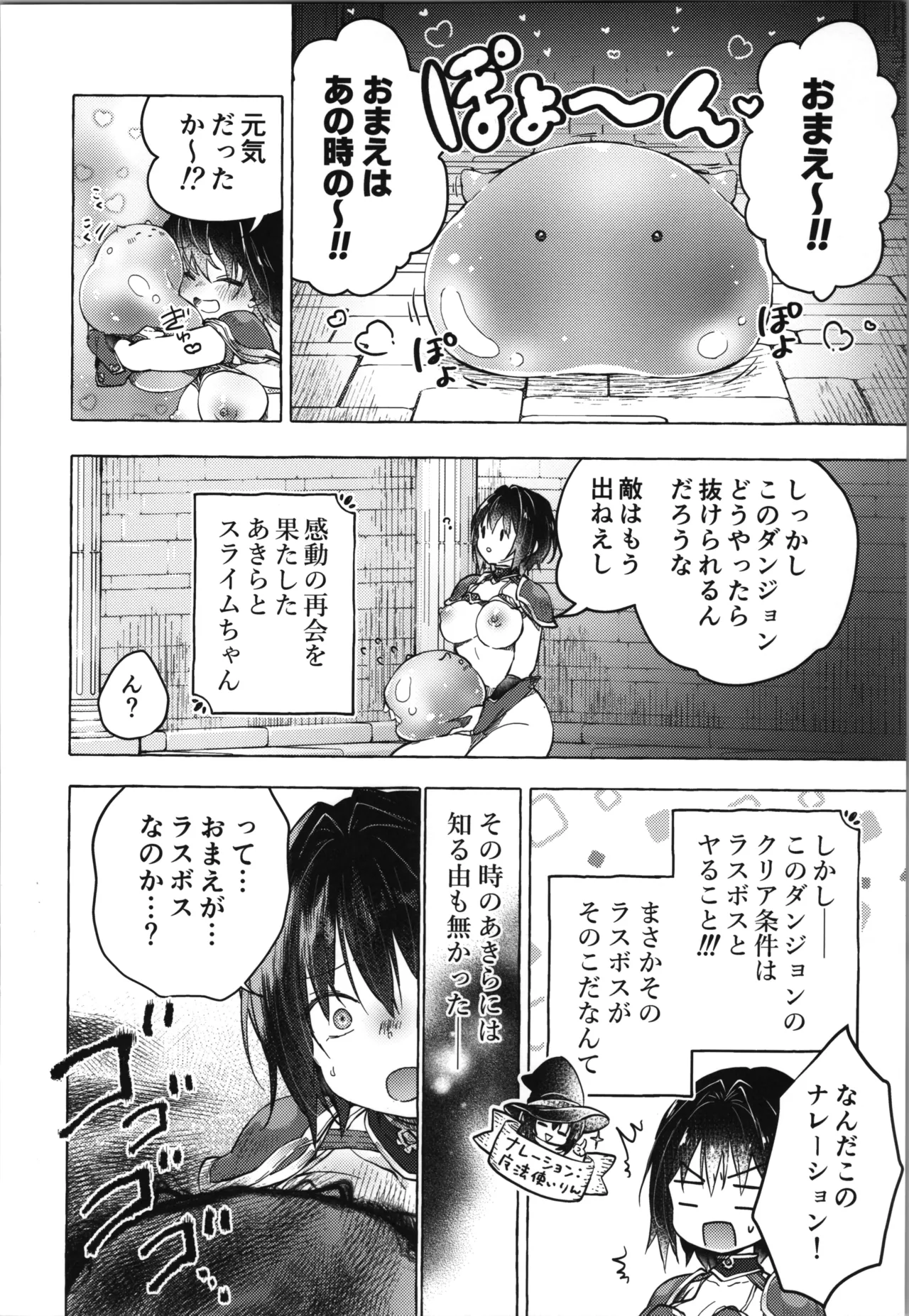 TSあきら君の性生活 10 - page8