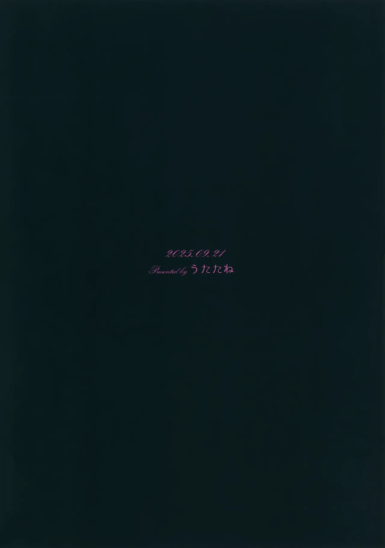 悪戯 - page18