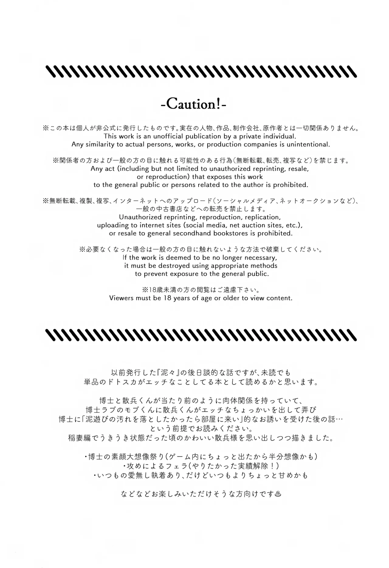 悪戯 - page2