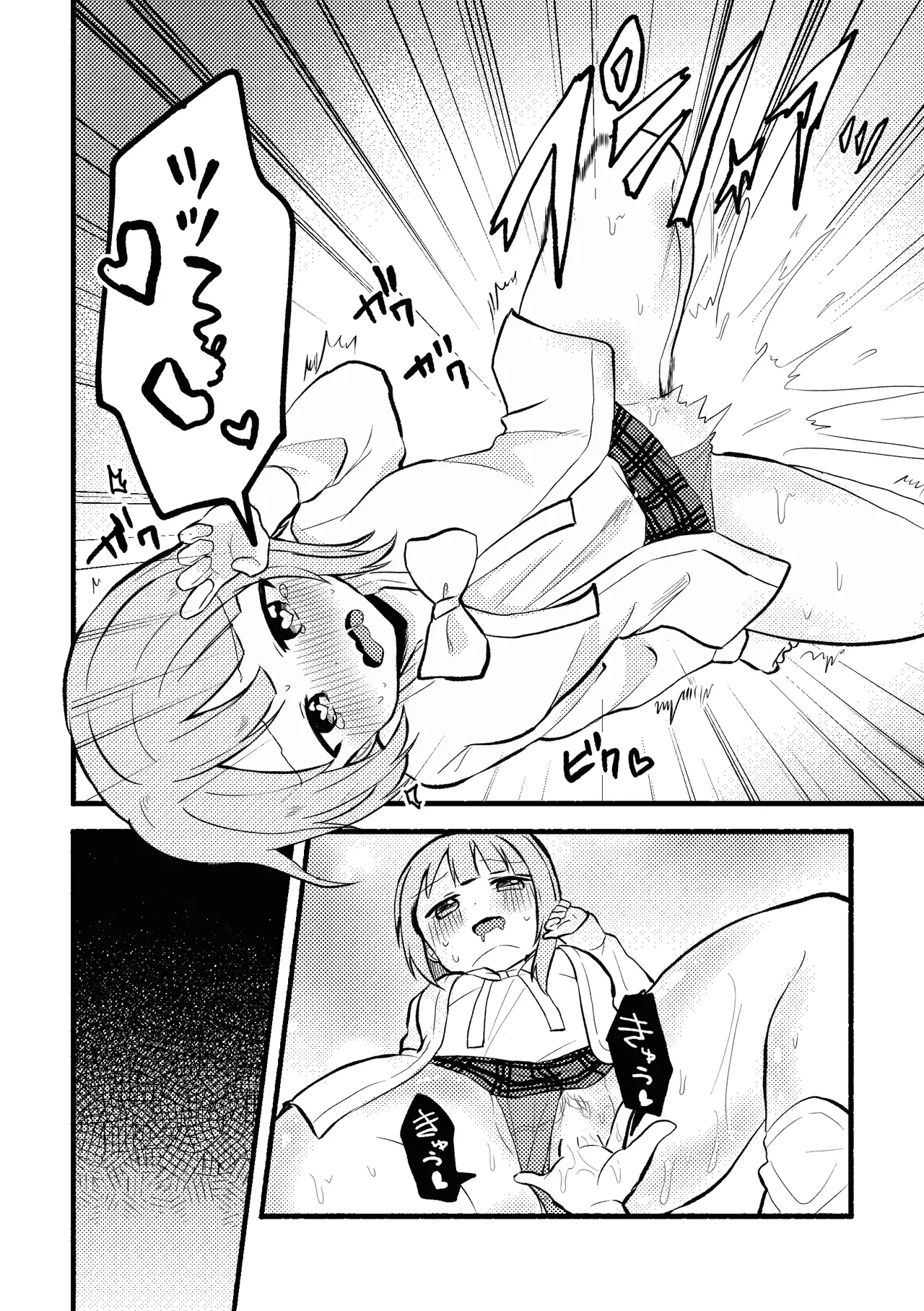 どぎまぎラブマッチ - page24
