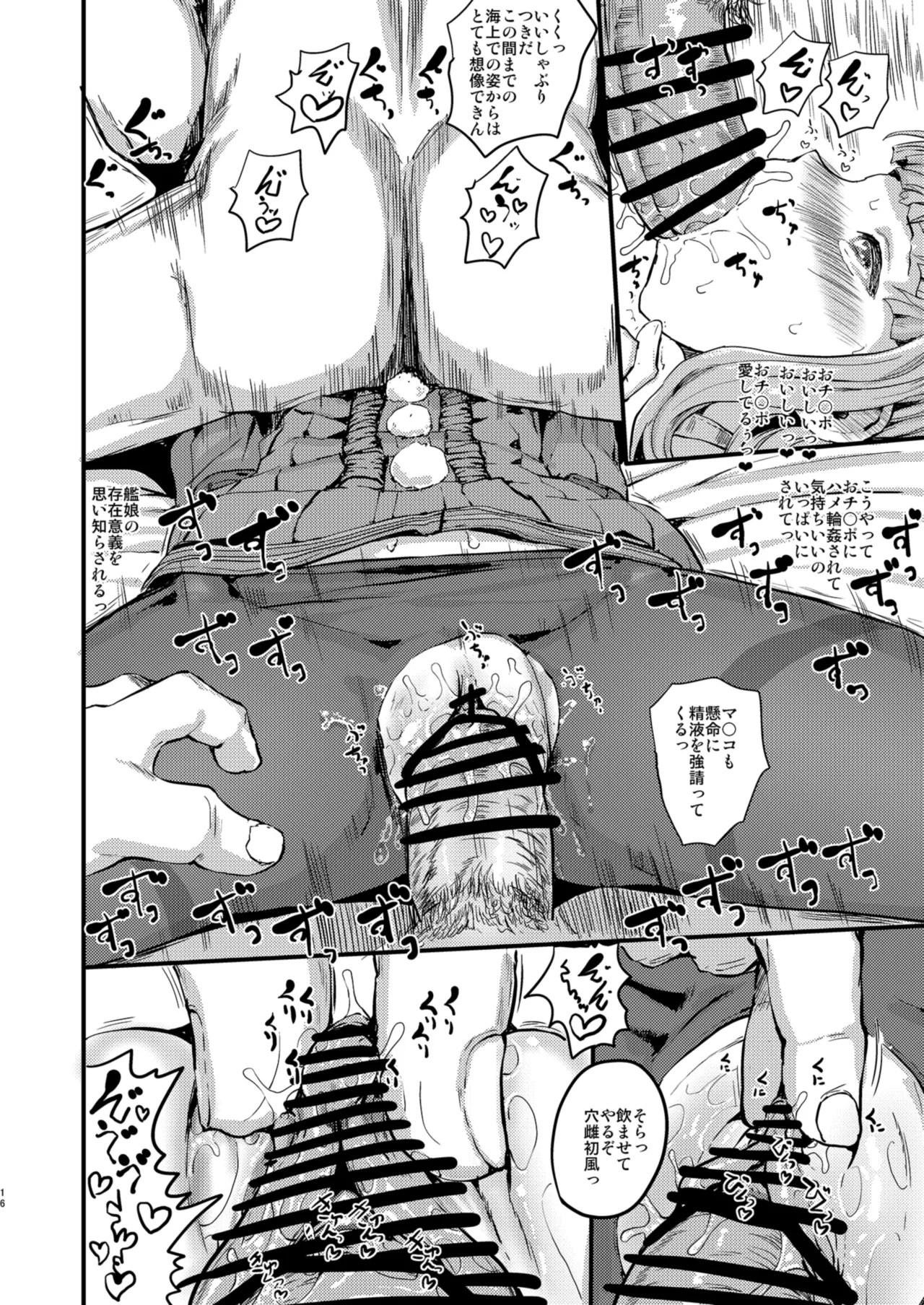 WHITE FESTIVAL - page15