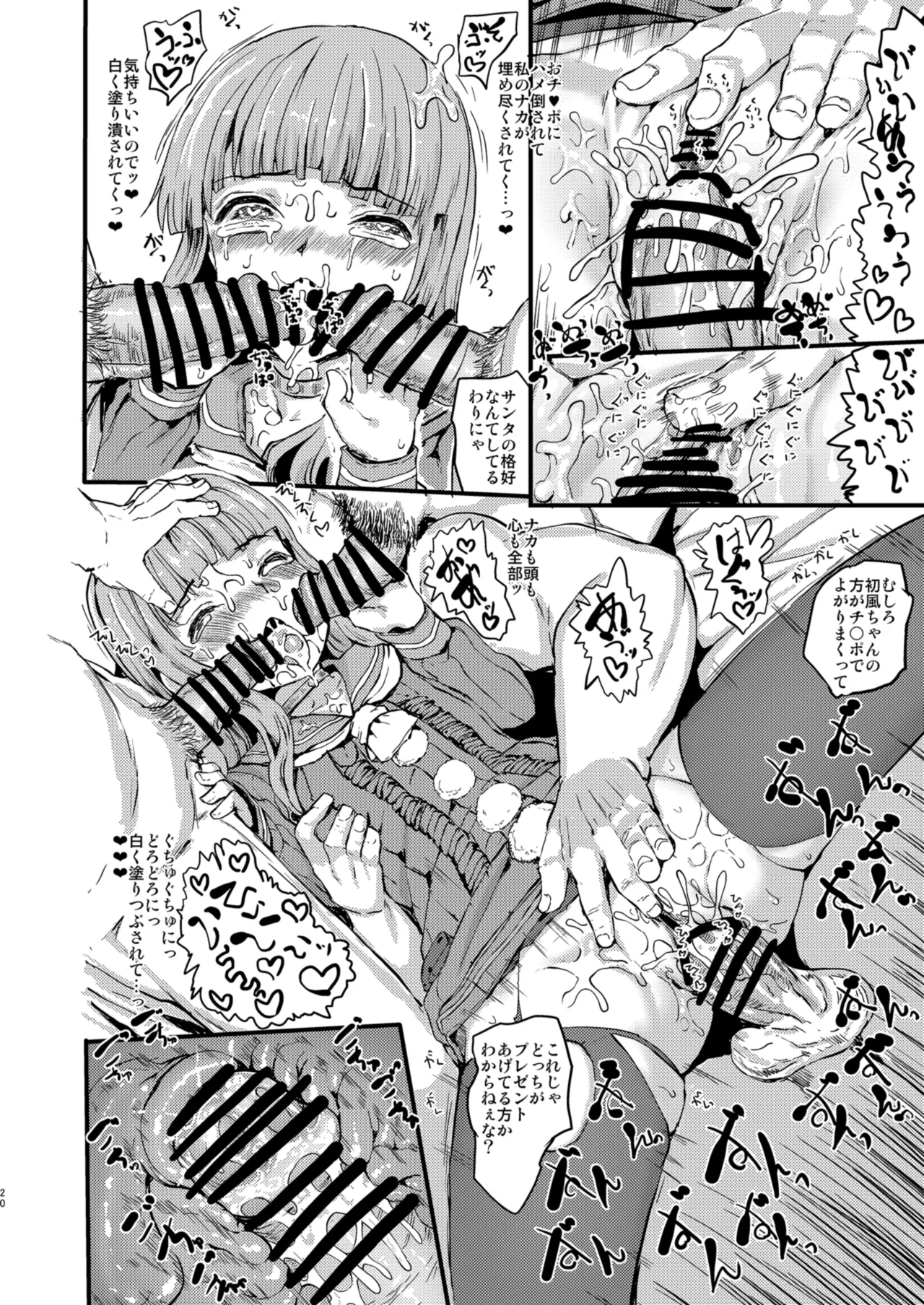 WHITE FESTIVAL - page19