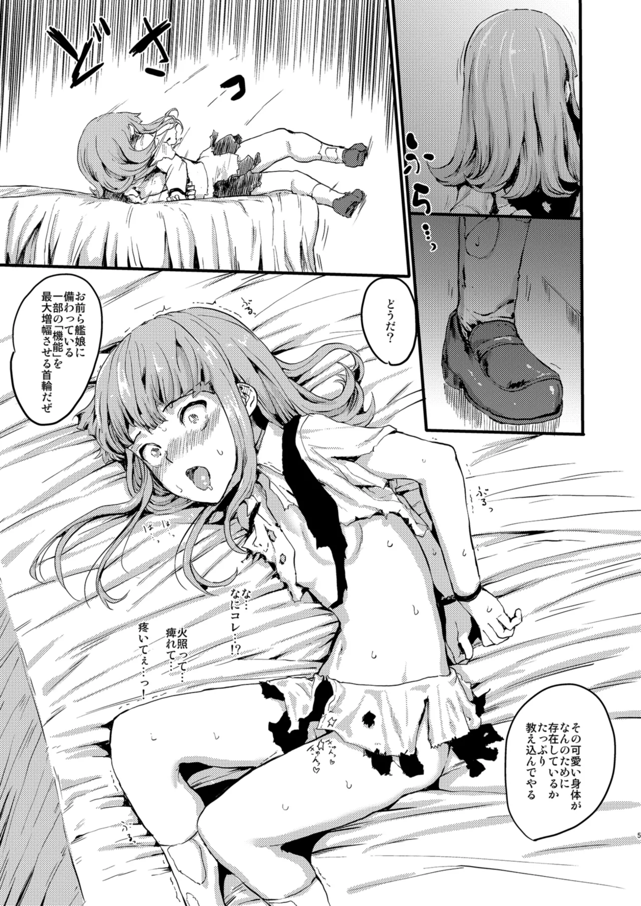 WHITE FESTIVAL - page4