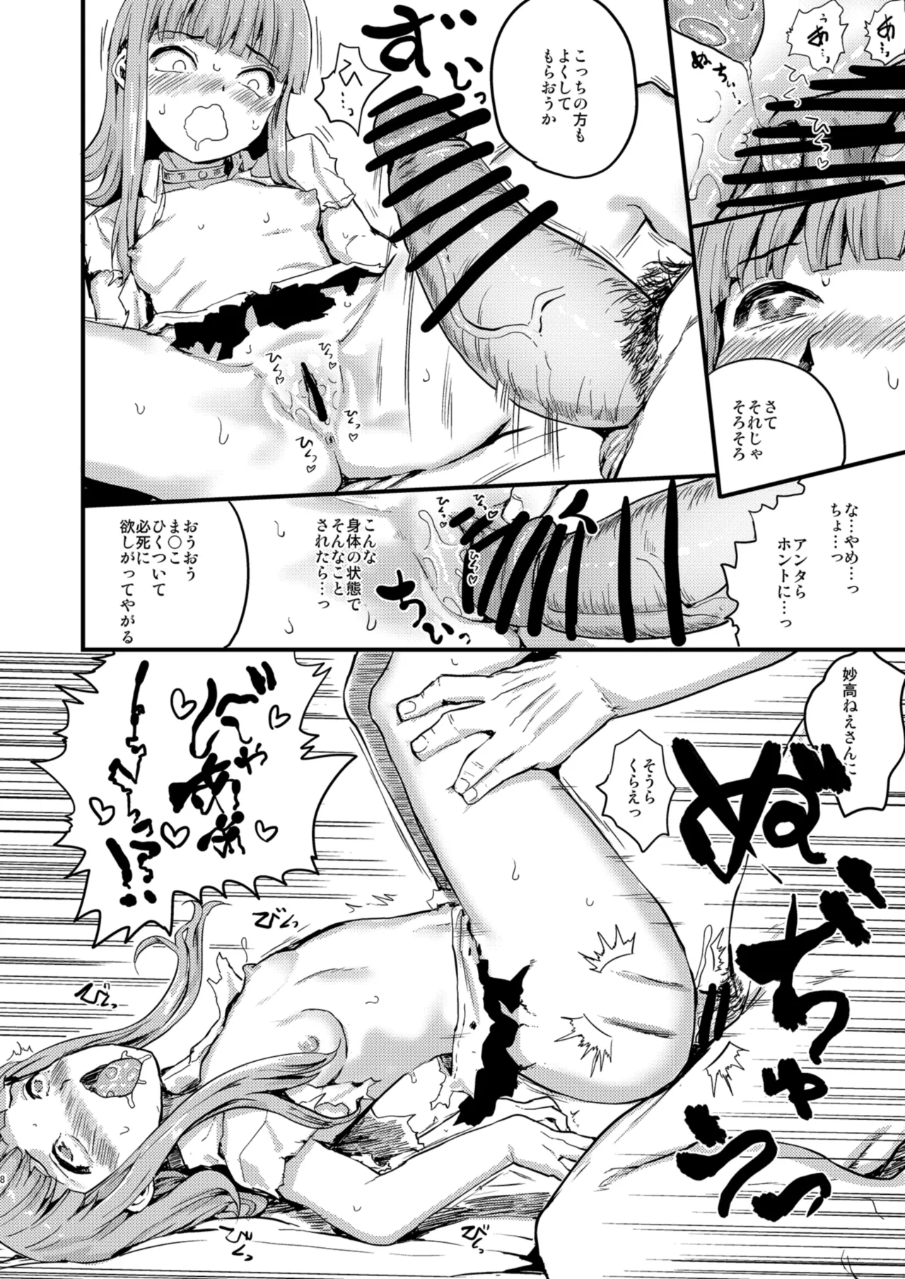 WHITE FESTIVAL - page7