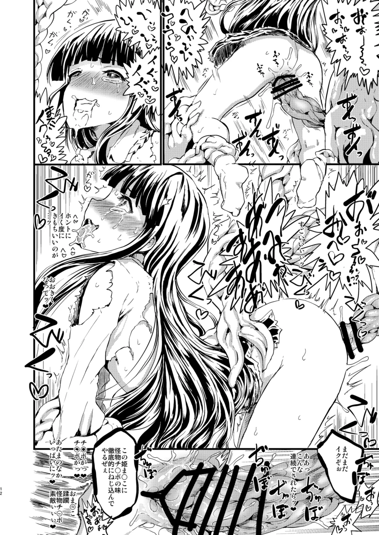 ETERNAL ACME ACME ACME - page11