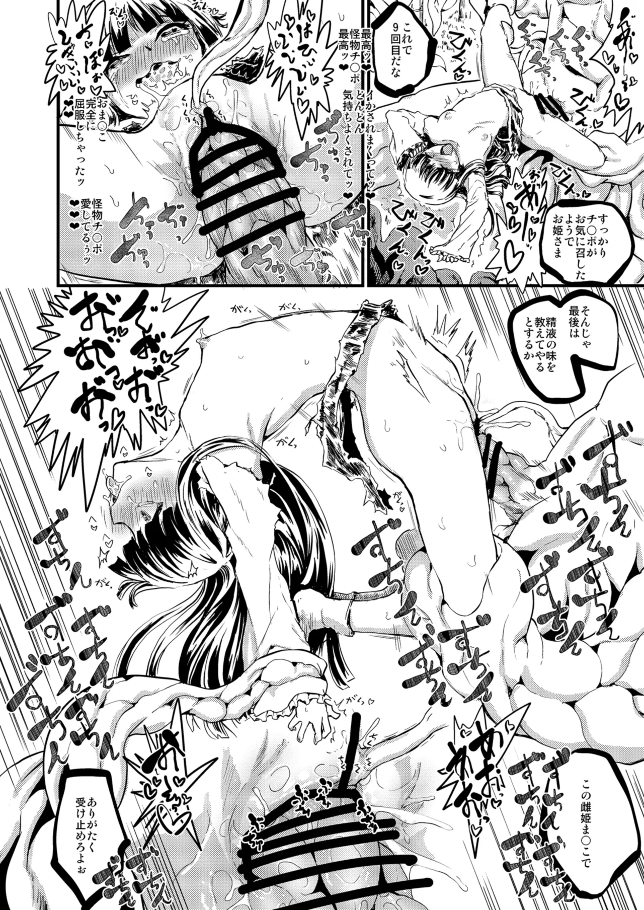 ETERNAL ACME ACME ACME - page13