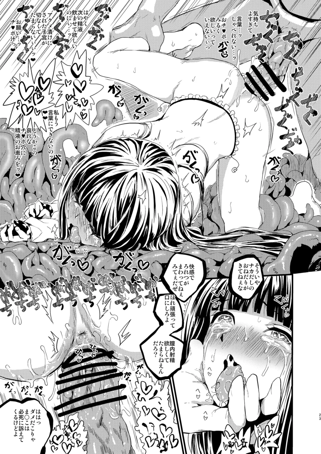 ETERNAL ACME ACME ACME - page22