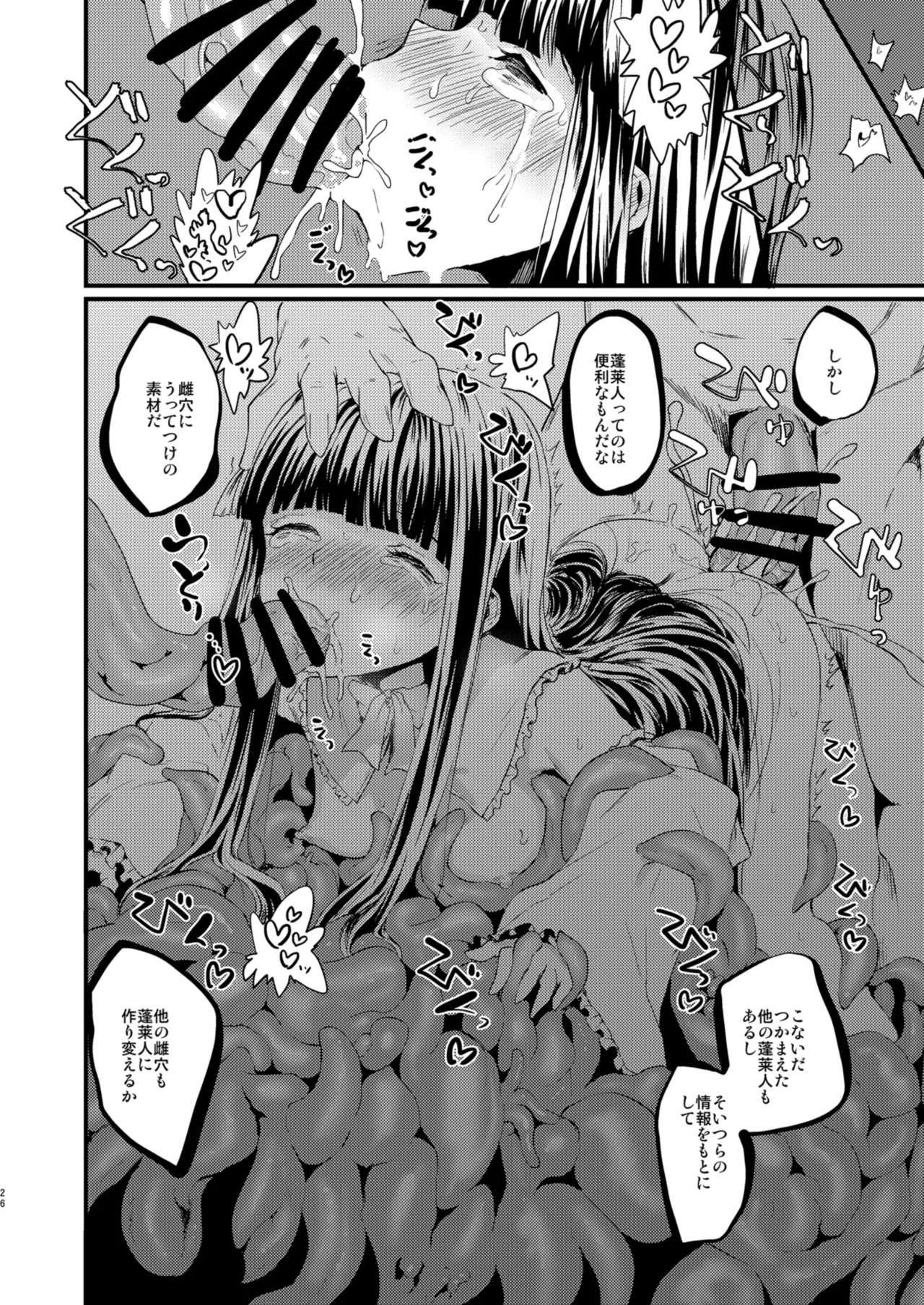 ETERNAL ACME ACME ACME - page25