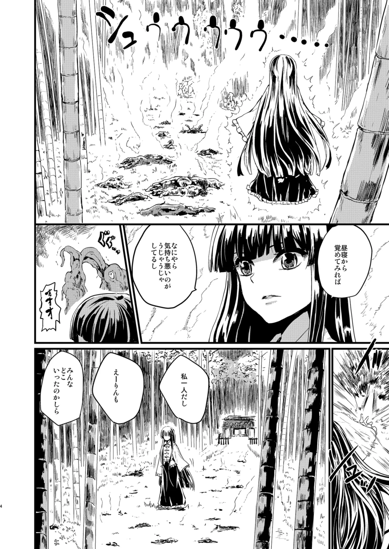 ETERNAL ACME ACME ACME - page3