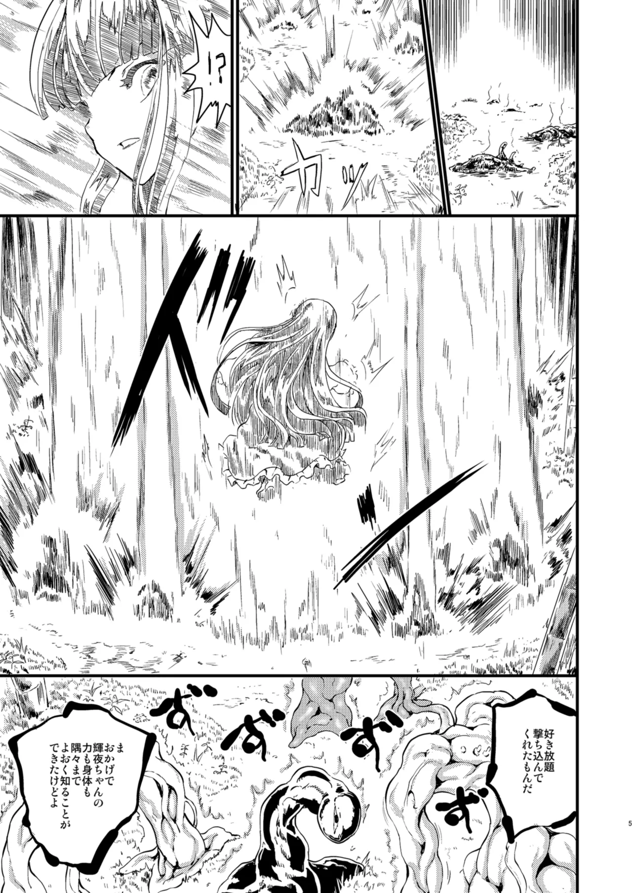 ETERNAL ACME ACME ACME - page4