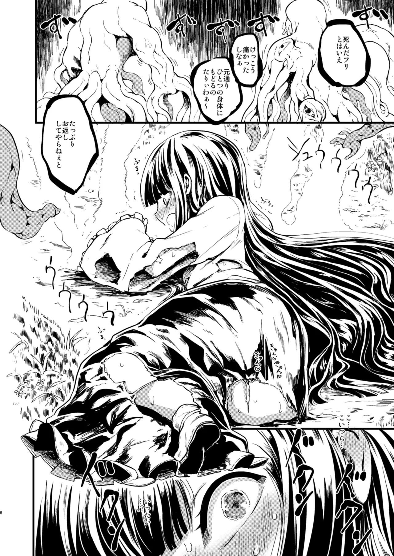 ETERNAL ACME ACME ACME - page5