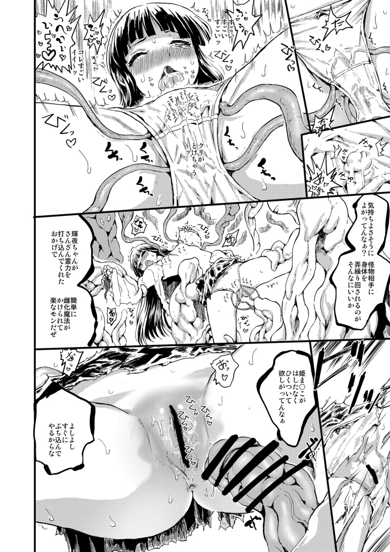 ETERNAL ACME ACME ACME - page7