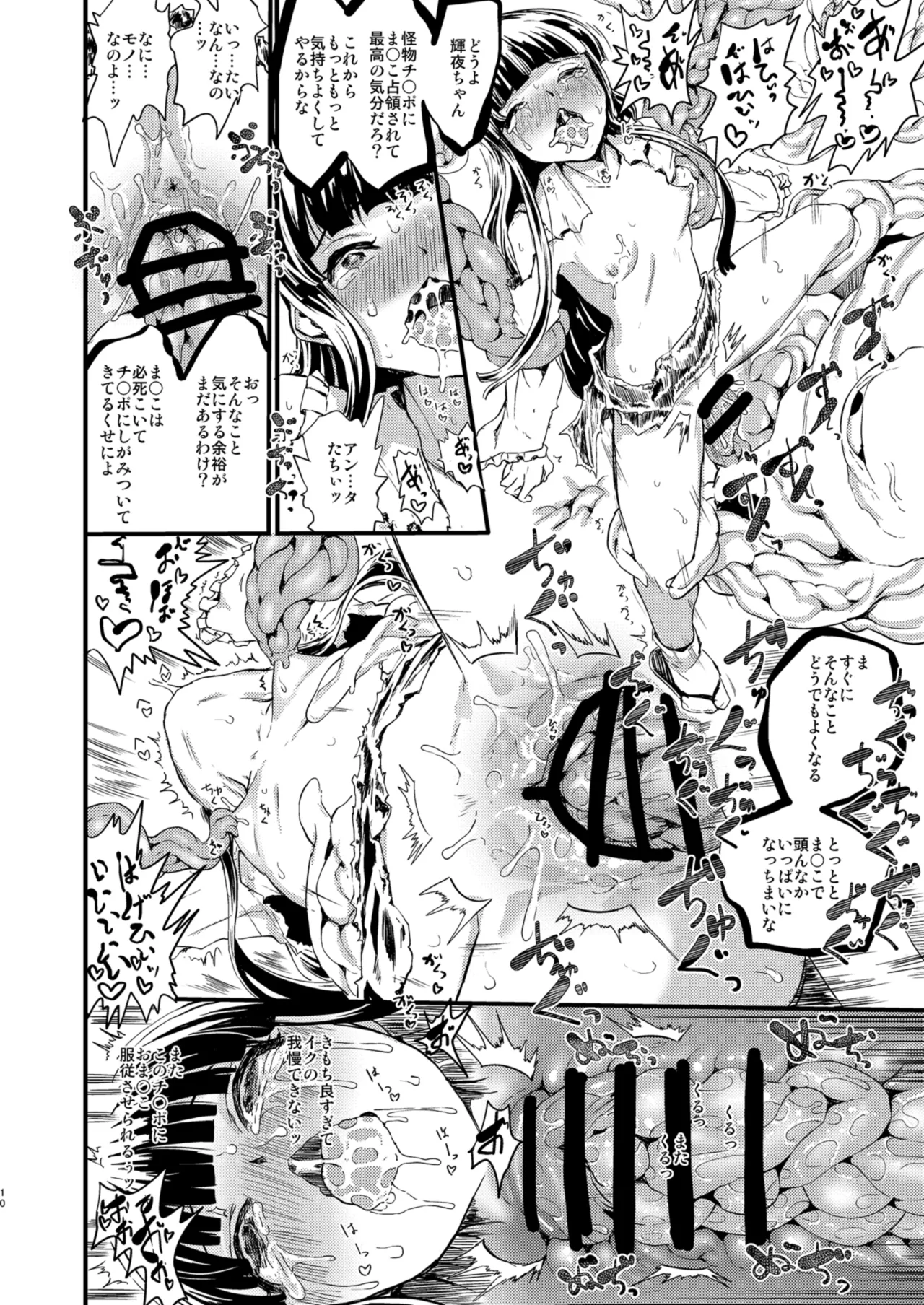 ETERNAL ACME ACME ACME - page9