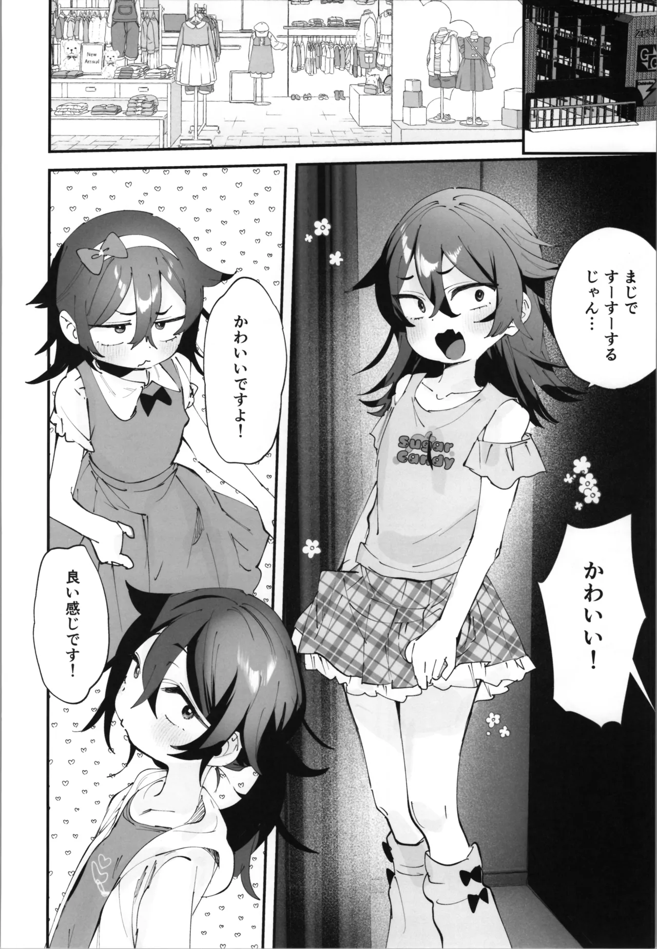 辰巳先輩は諦めない!～好みの年頃にTSする世界でオナニー三昧からの後輩と生ハメエッチ!!～ - page30