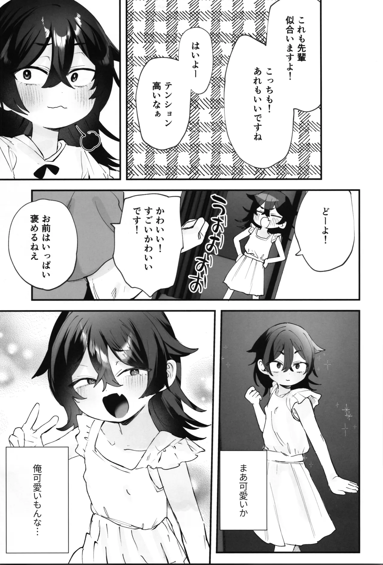 辰巳先輩は諦めない!～好みの年頃にTSする世界でオナニー三昧からの後輩と生ハメエッチ!!～ - page31