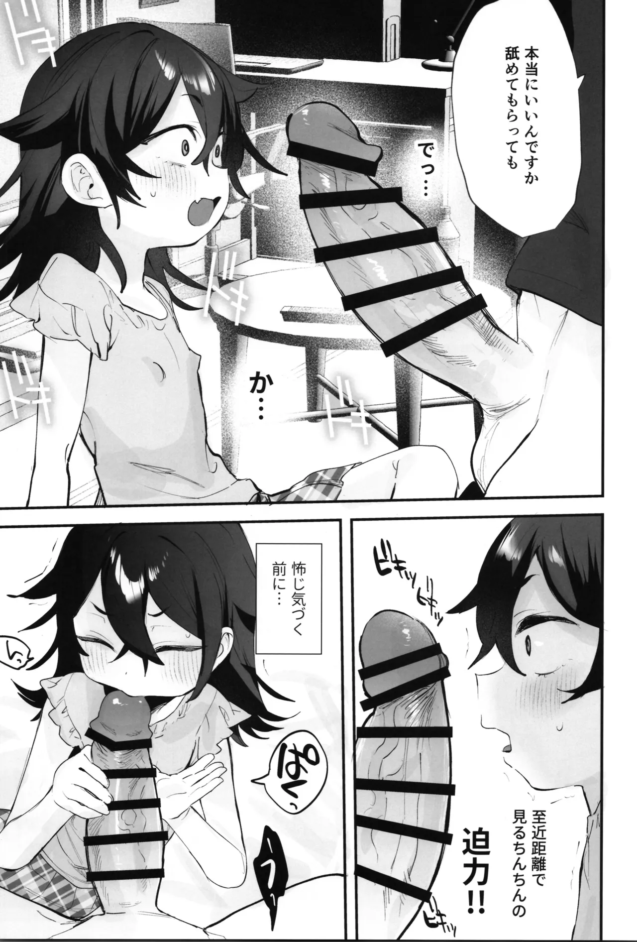 辰巳先輩は諦めない!～好みの年頃にTSする世界でオナニー三昧からの後輩と生ハメエッチ!!～ - page33