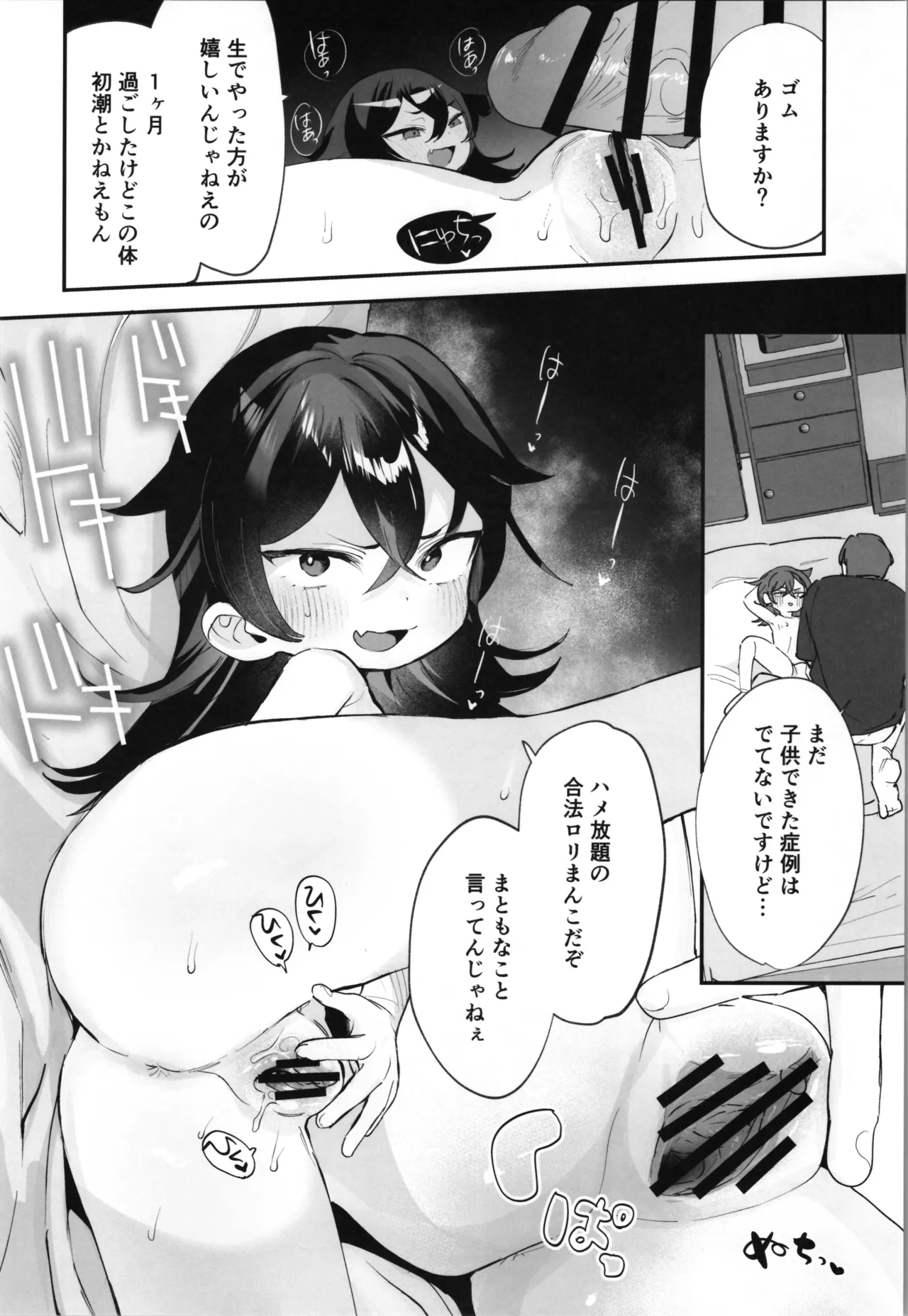 辰巳先輩は諦めない!～好みの年頃にTSする世界でオナニー三昧からの後輩と生ハメエッチ!!～ - page40