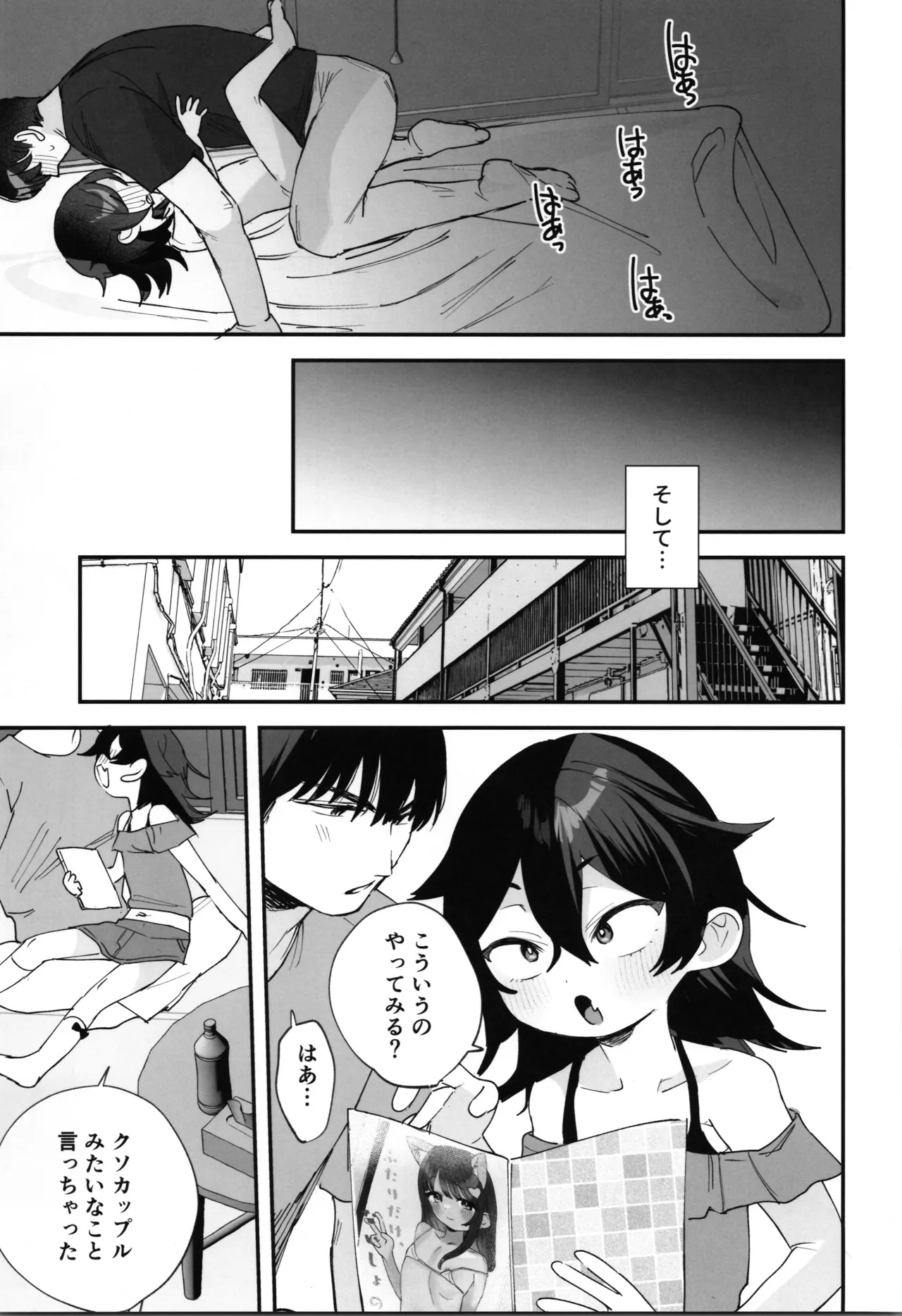 辰巳先輩は諦めない!～好みの年頃にTSする世界でオナニー三昧からの後輩と生ハメエッチ!!～ - page51