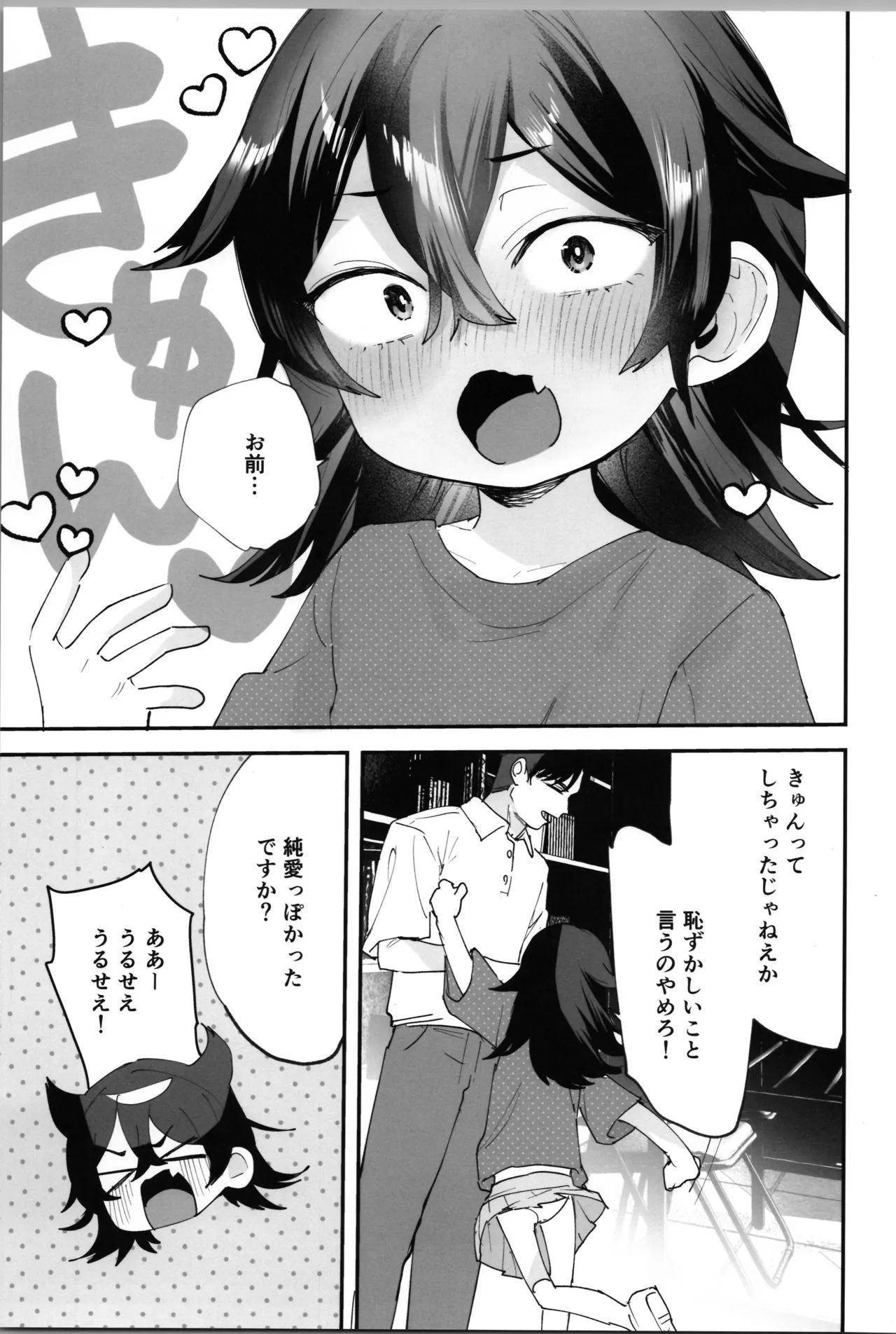 辰巳先輩は諦めない!～好みの年頃にTSする世界でオナニー三昧からの後輩と生ハメエッチ!!～ - page59