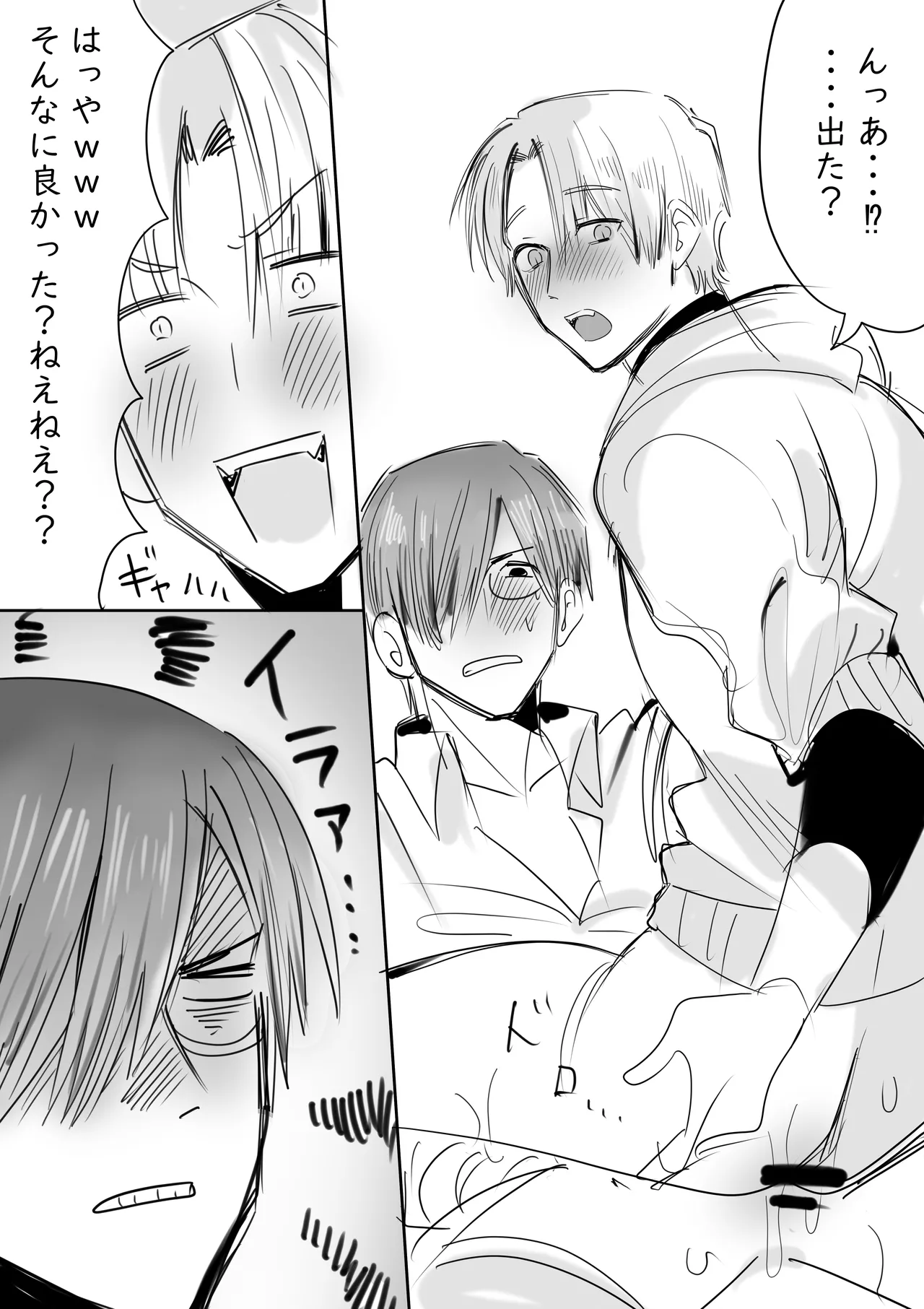 田烏×神崎 の短いエロ漫画 - page3