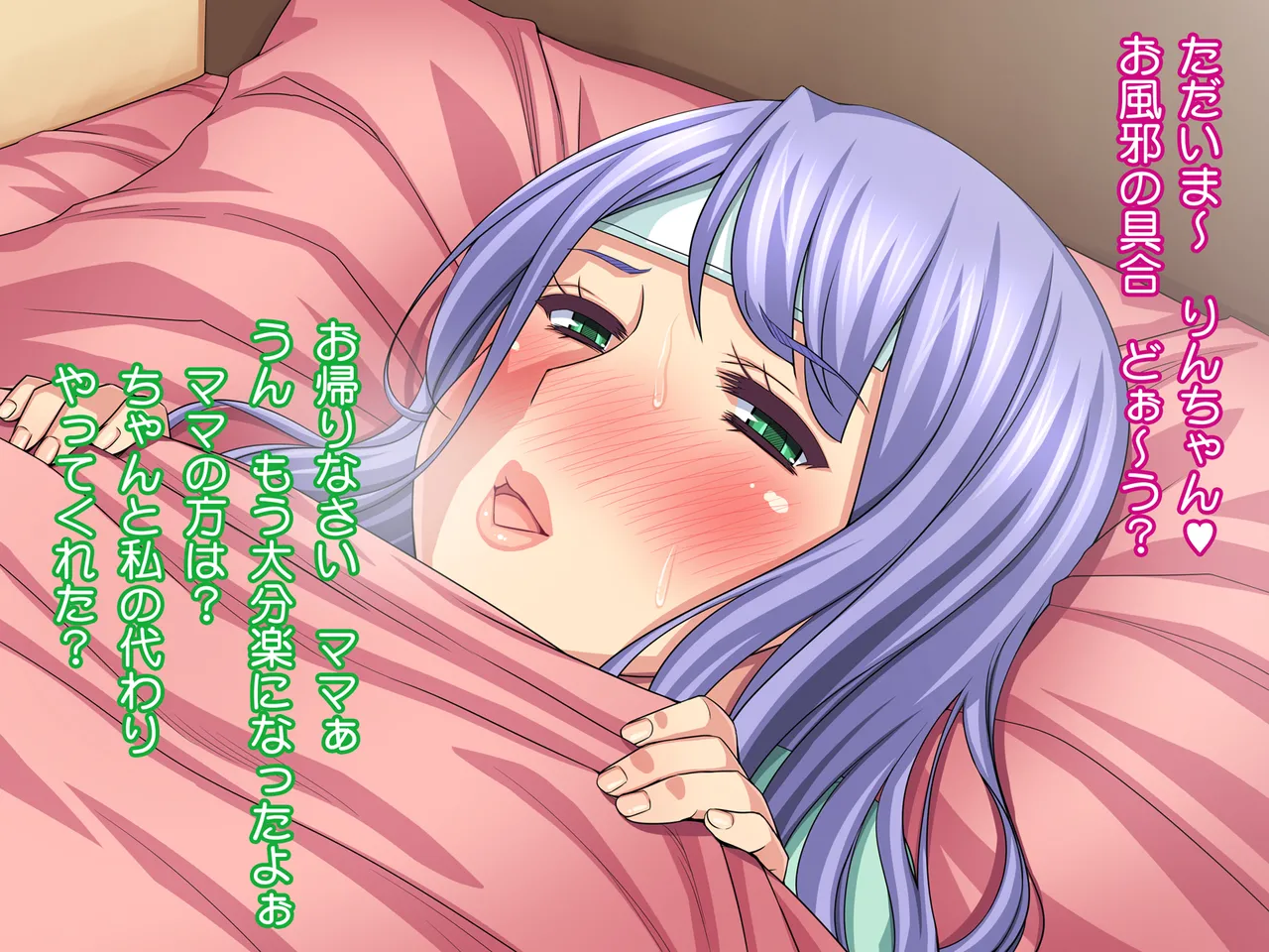 代わりにママが!～国民的アイドルのお母さん～ - page187
