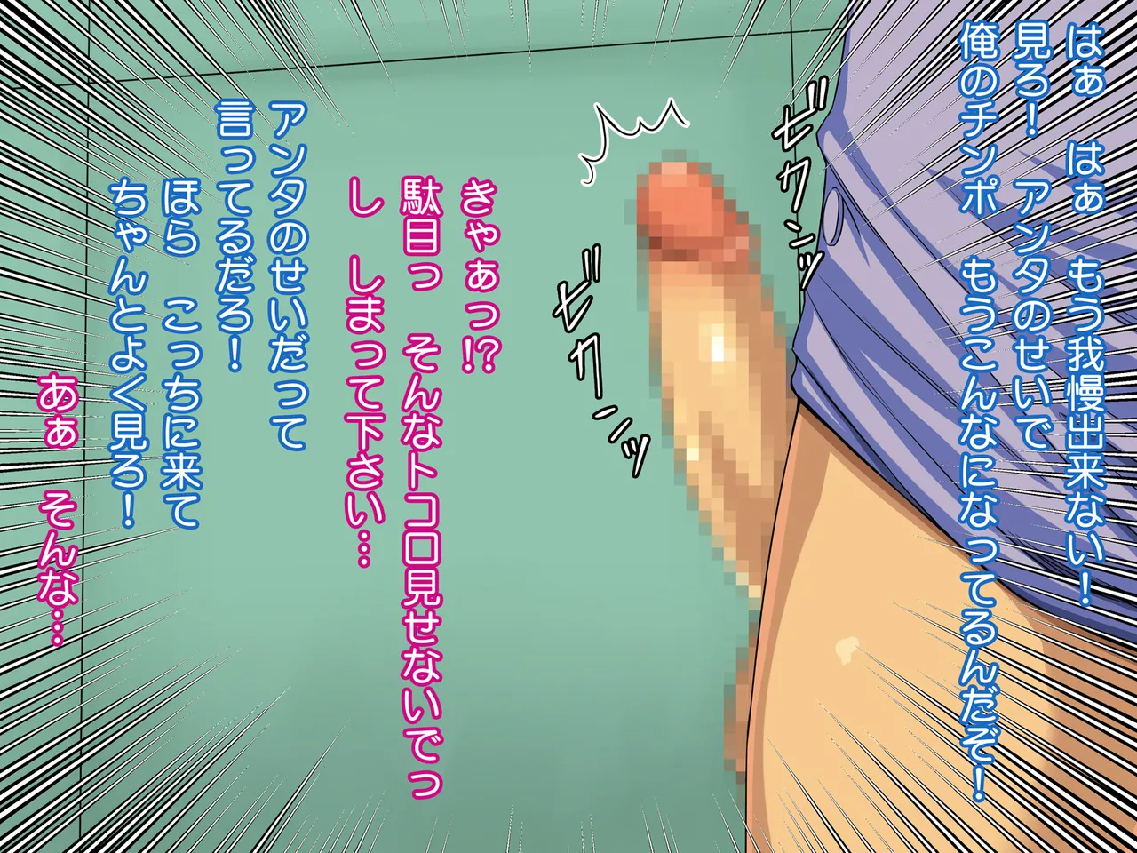 代わりにママが!～国民的アイドルのお母さん～ - page23
